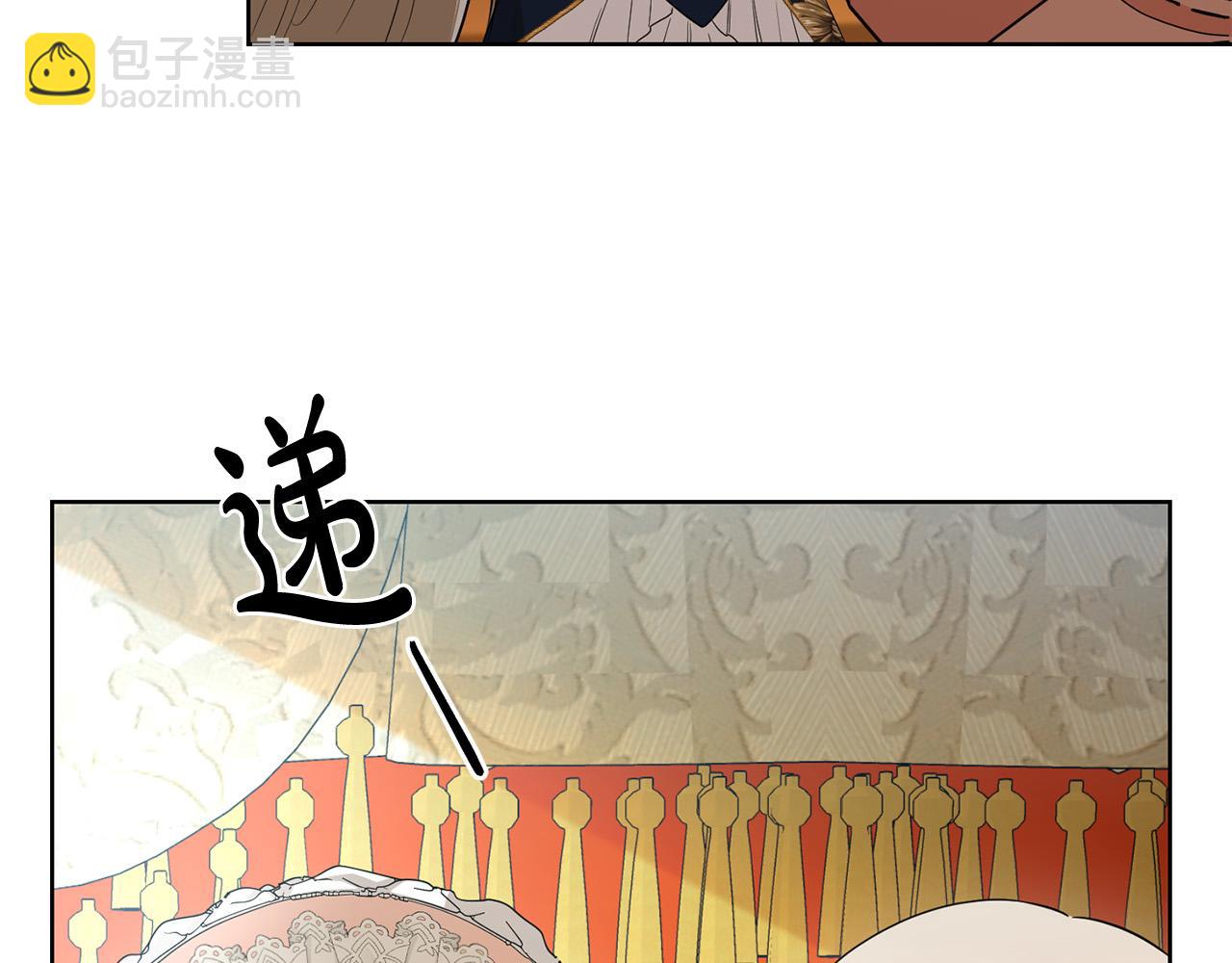 《陛下，别对我动心》第91话 组团搜证！ 第32页