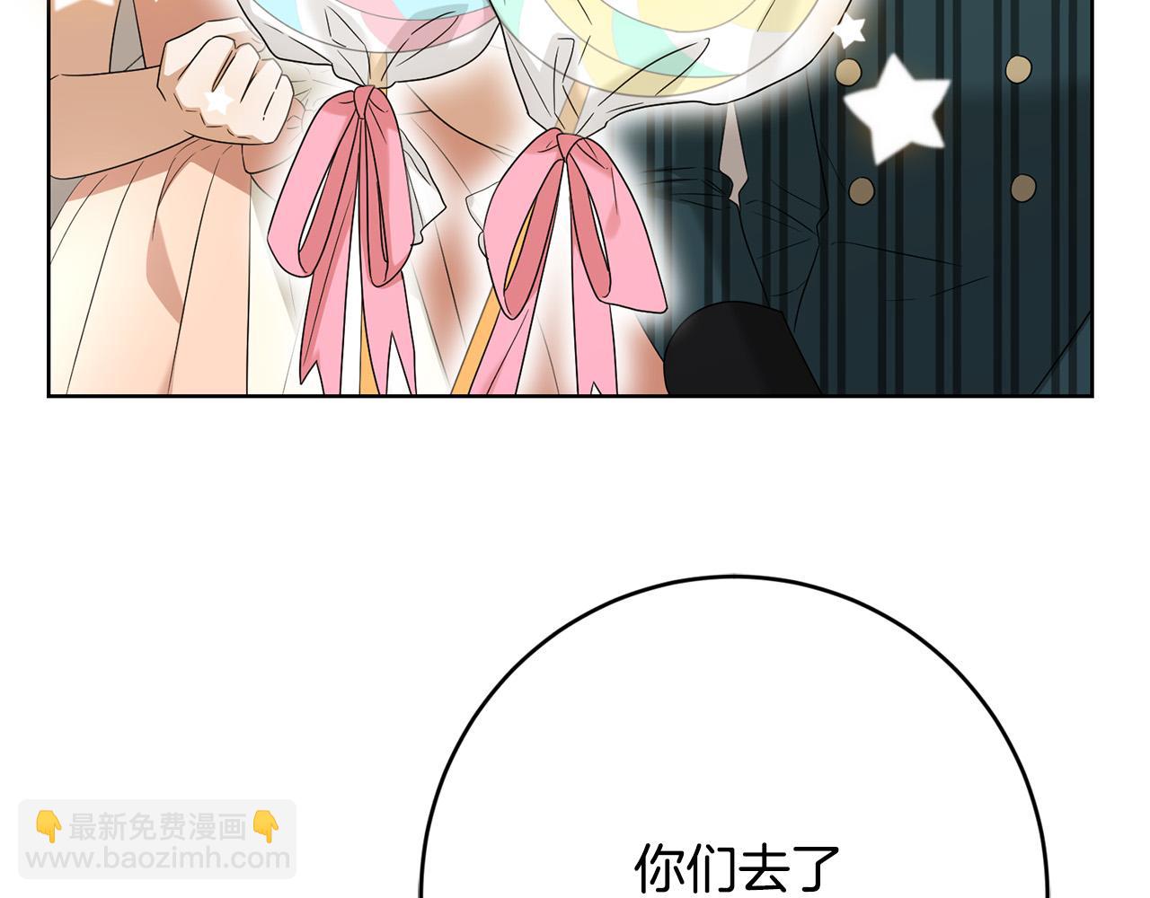 《陛下，别对我动心》第91话 组团搜证！ 第34页