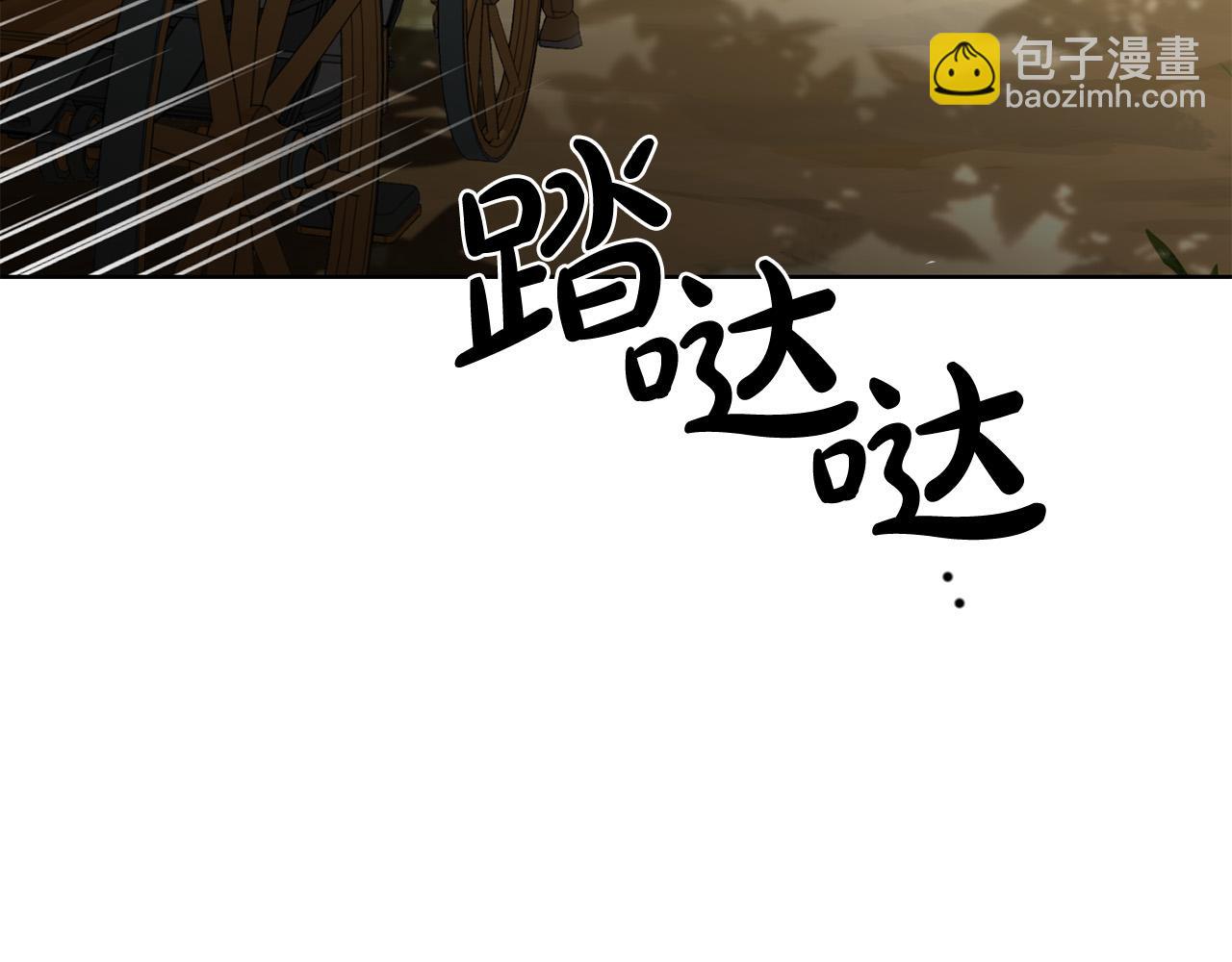 《陛下，别对我动心》第91话 组团搜证！ 第43页