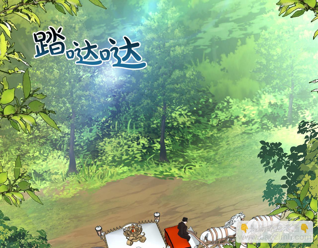 《陛下，别对我动心》第91话 组团搜证！ 第4页