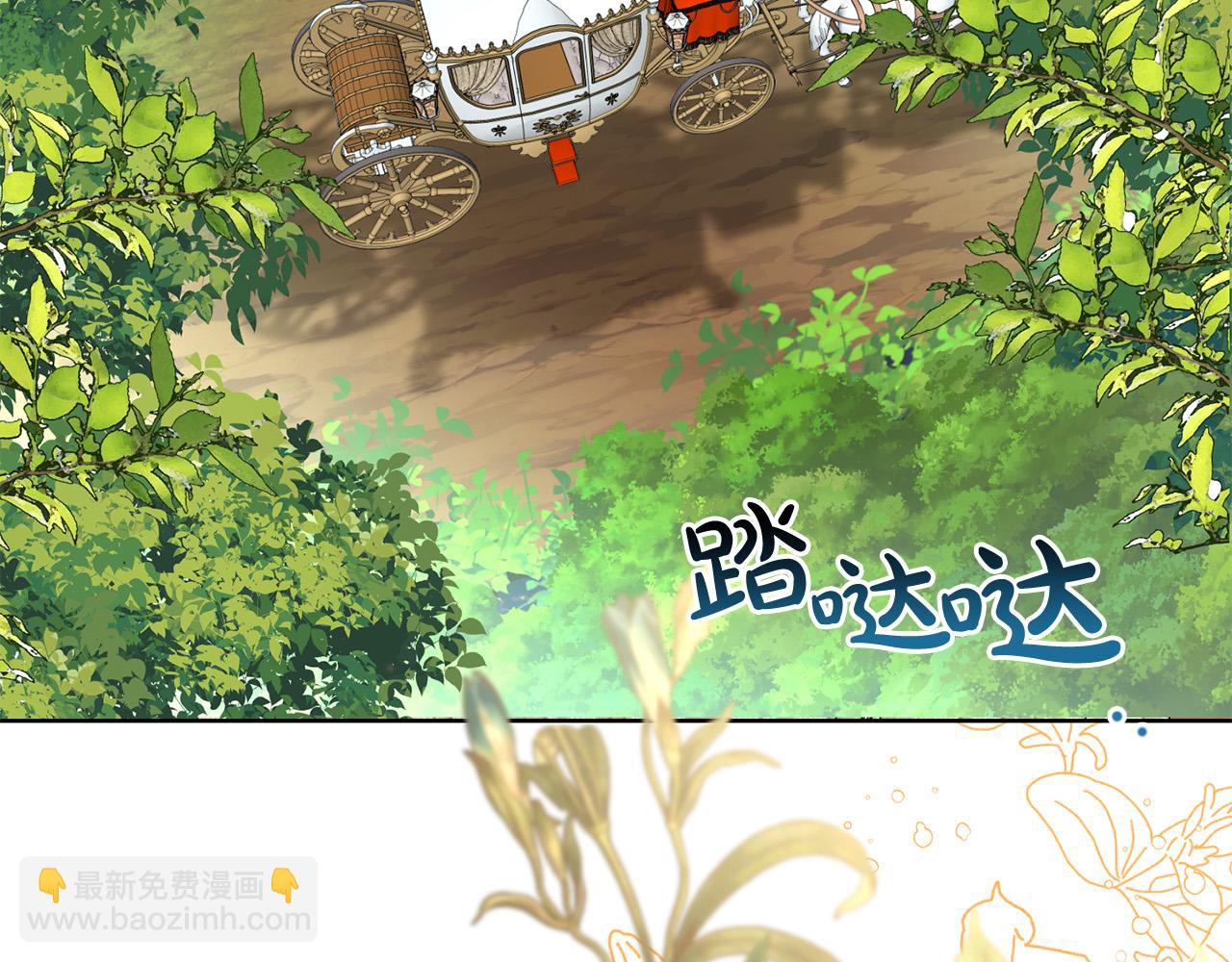 《陛下，别对我动心》第91话 组团搜证！ 第5页
