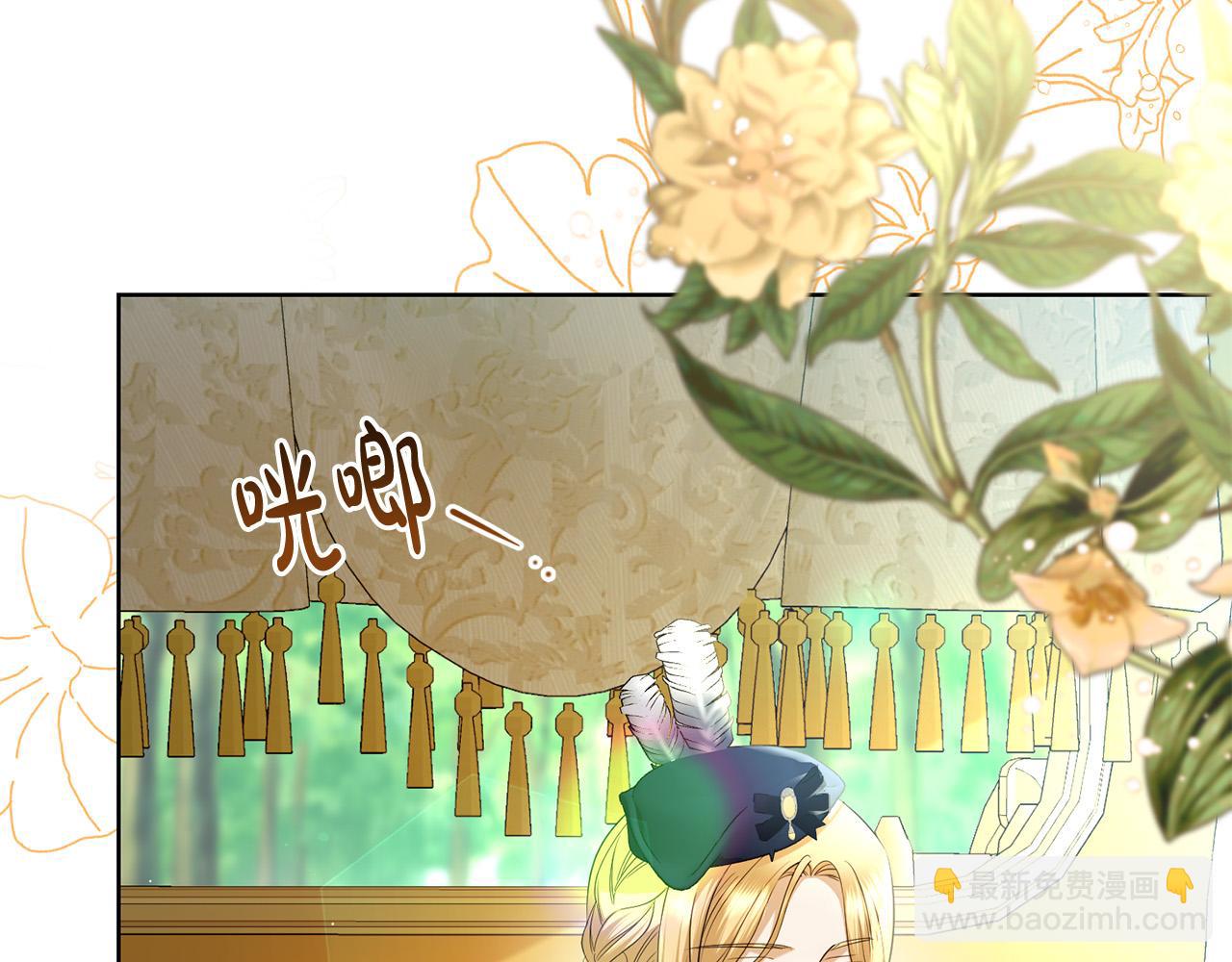 《陛下，别对我动心》第91话 组团搜证！ 第6页