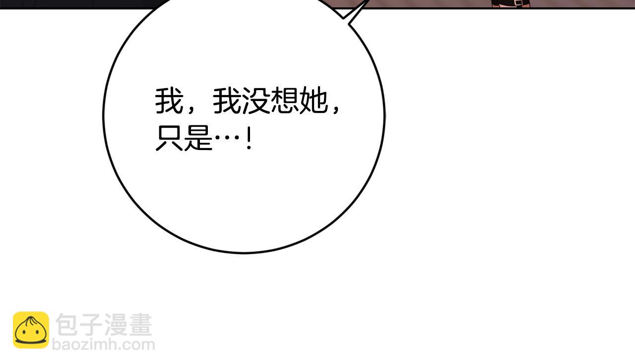 《陛下，别对我动心》第90话 想来见你 第13页