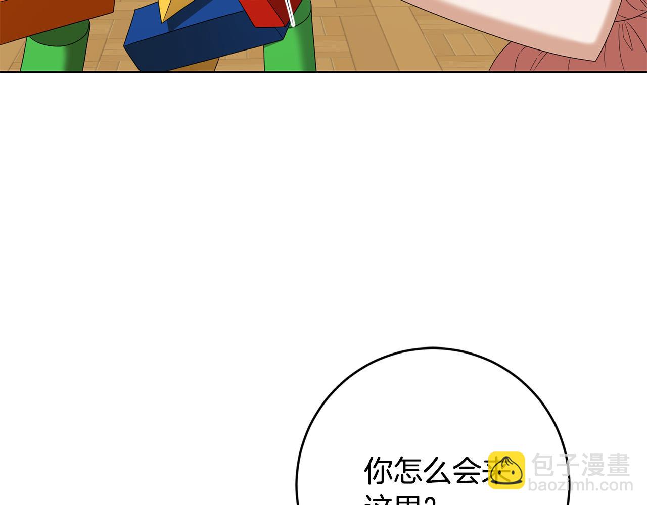 《陛下，别对我动心》第90话 想来见你 第36页