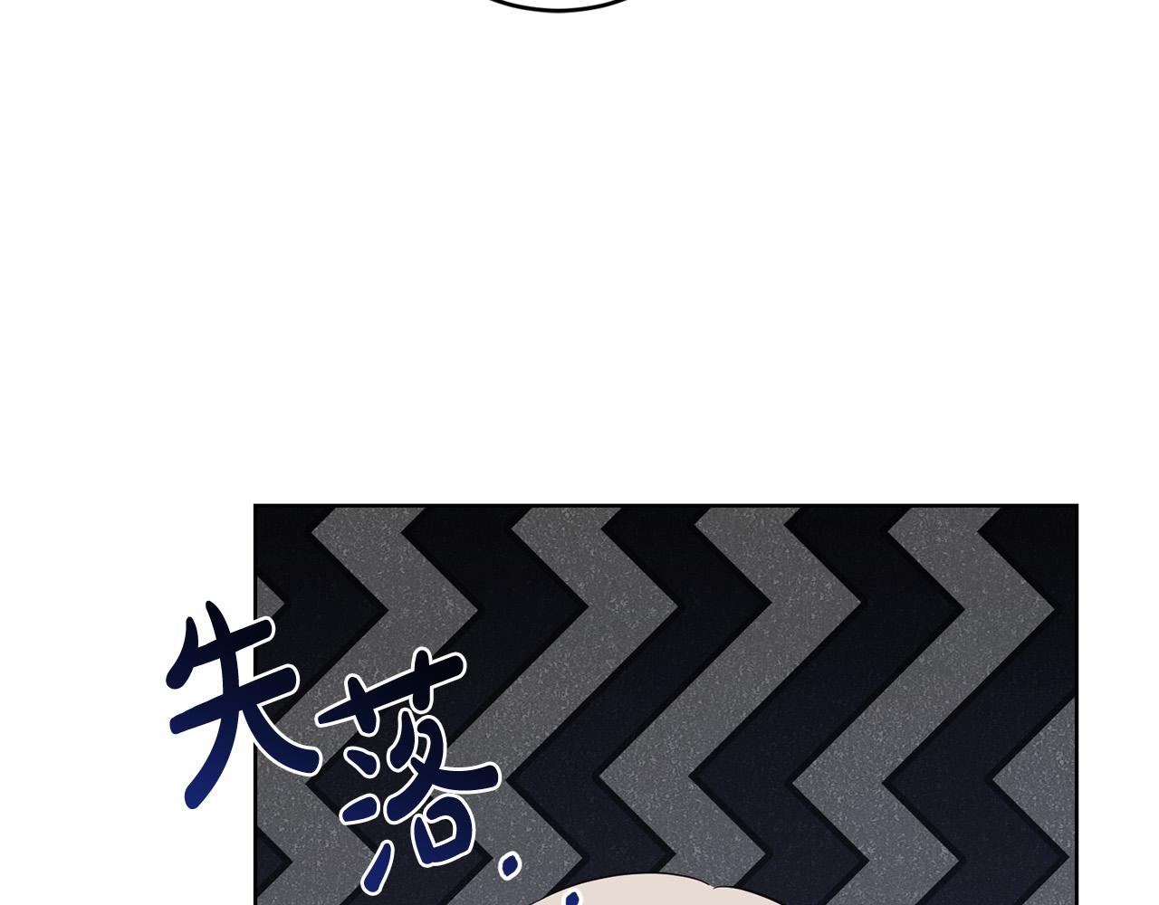 《陛下，别对我动心》第90话 想来见你 第47页