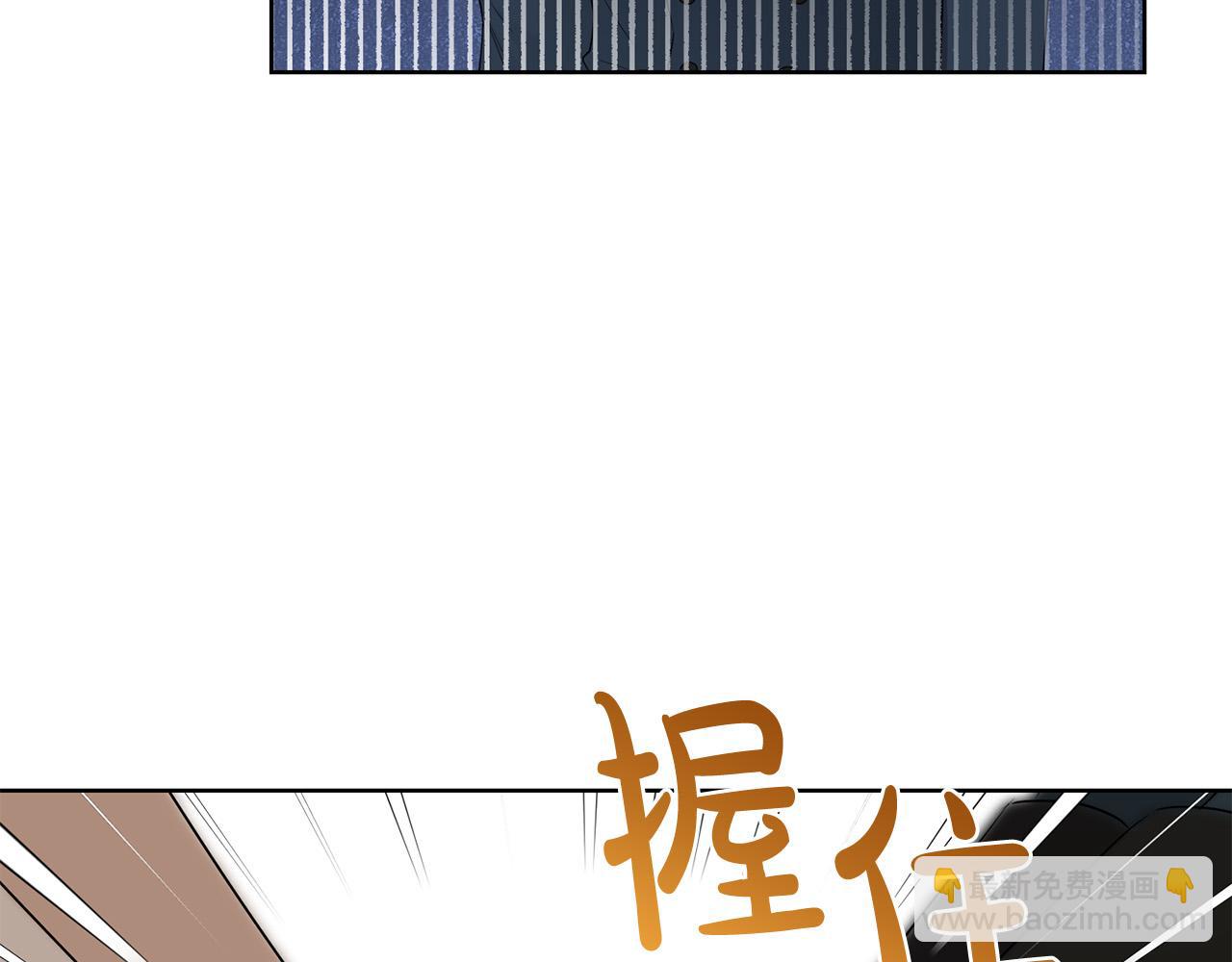 《陛下，别对我动心》第90话 想来见你 第49页