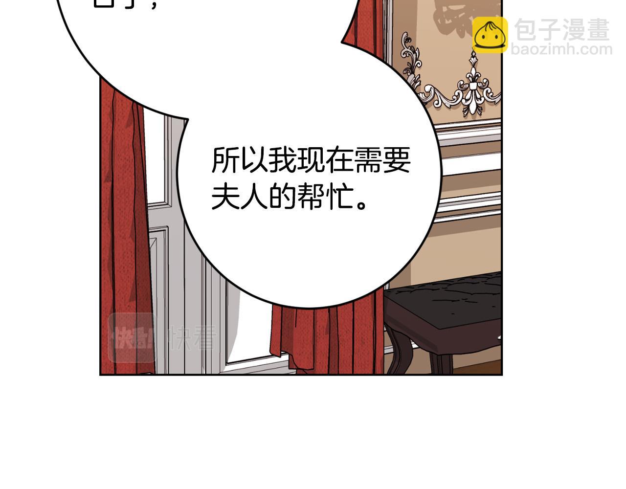 《陛下，别对我动心》第88话 你想动我父亲？ 第18页