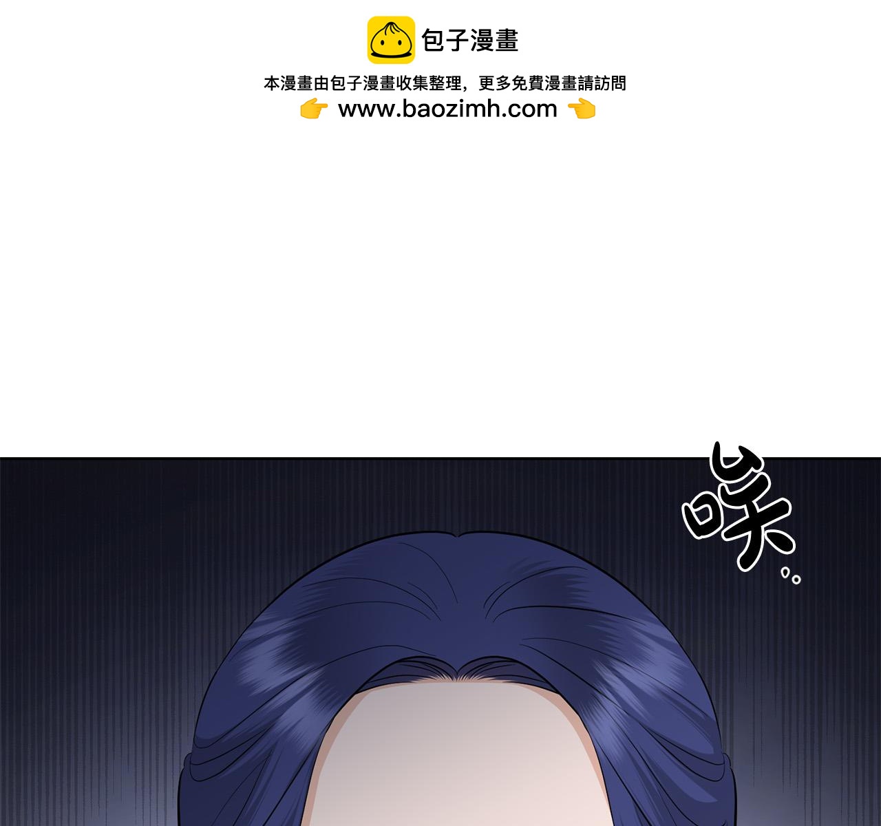 《陛下，别对我动心》第88话 你想动我父亲？ 第1页