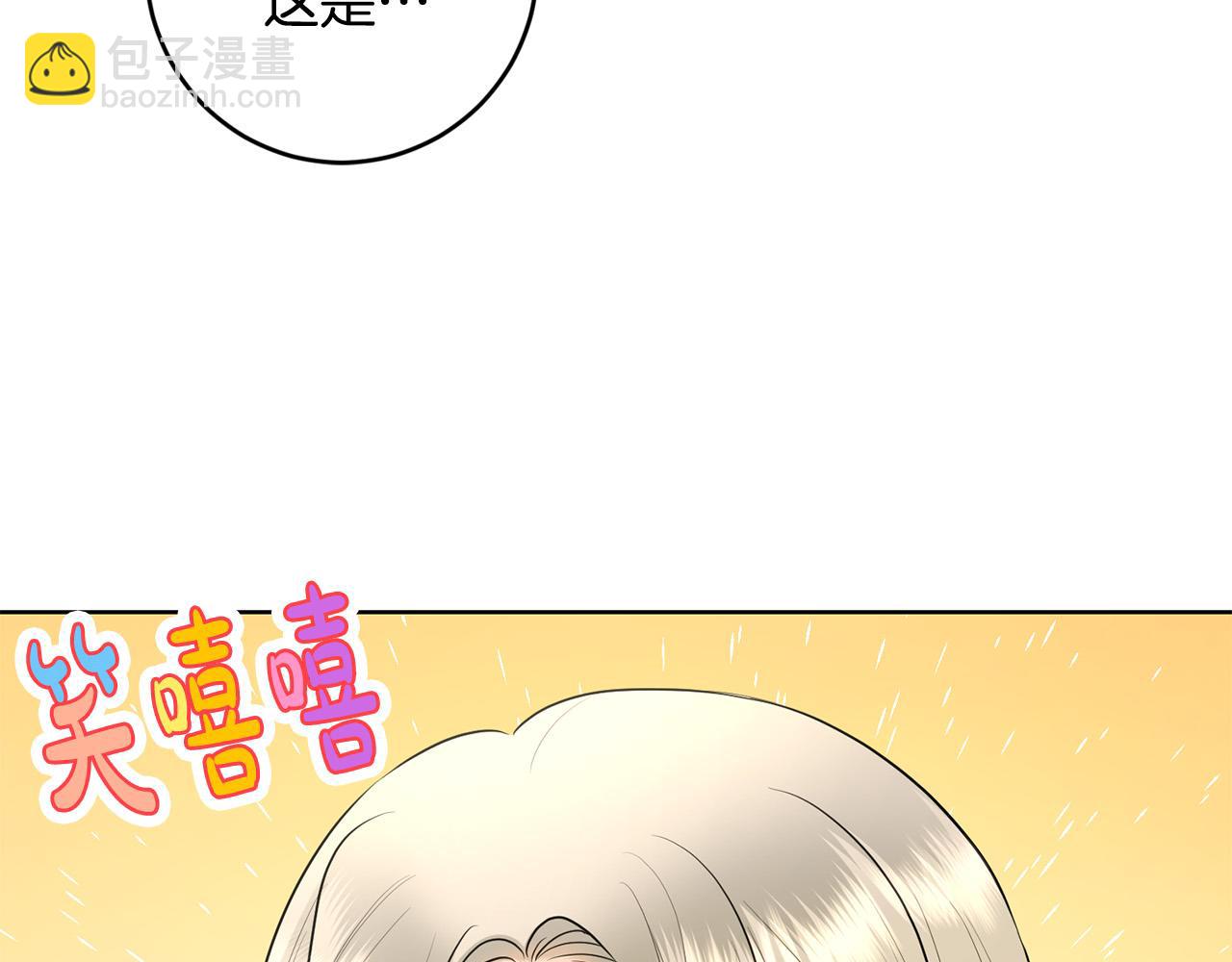 《陛下，别对我动心》第88话 你想动我父亲？ 第3页