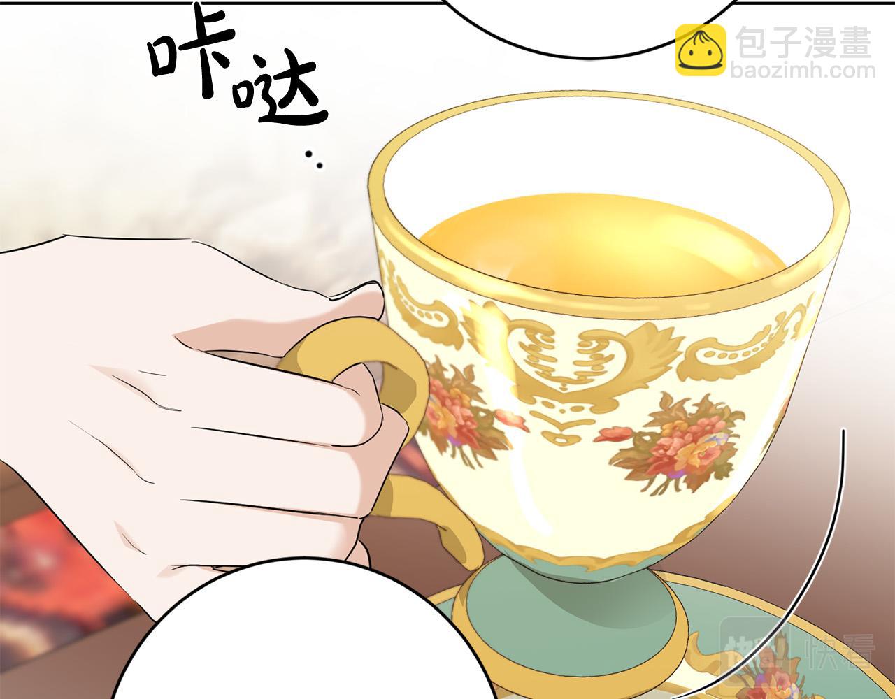 《陛下，别对我动心》第88话 你想动我父亲？ 第43页