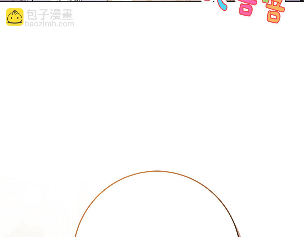 《陛下，别对我动心》第88话 你想动我父亲？ 第5页