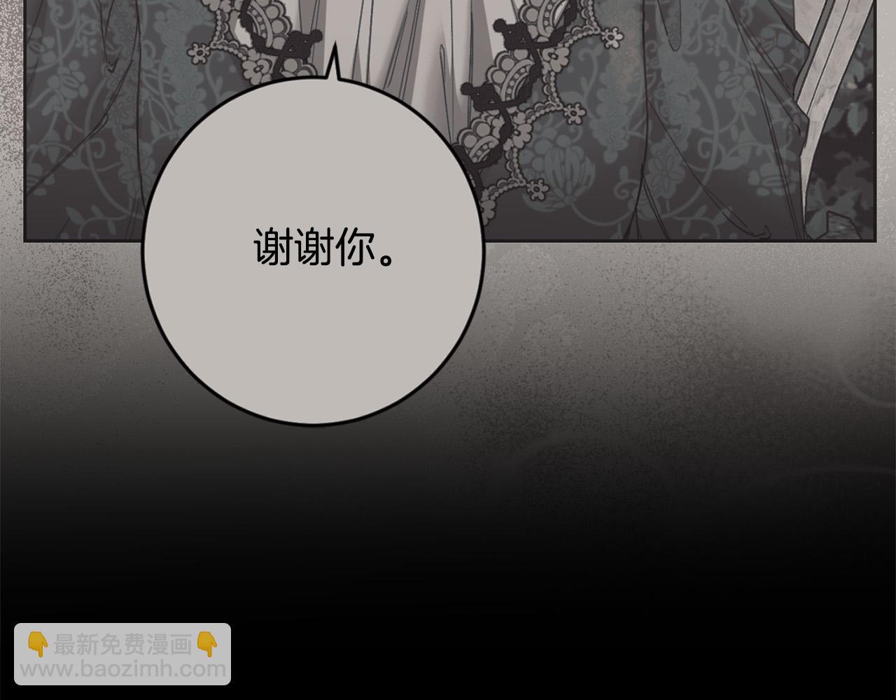 《陛下，别对我动心》第89话 倾诉秘密 第24页