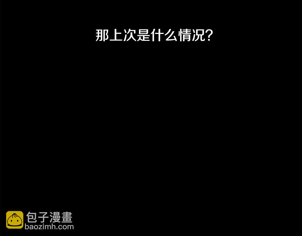 《陛下，别对我动心》第89话 倾诉秘密 第25页