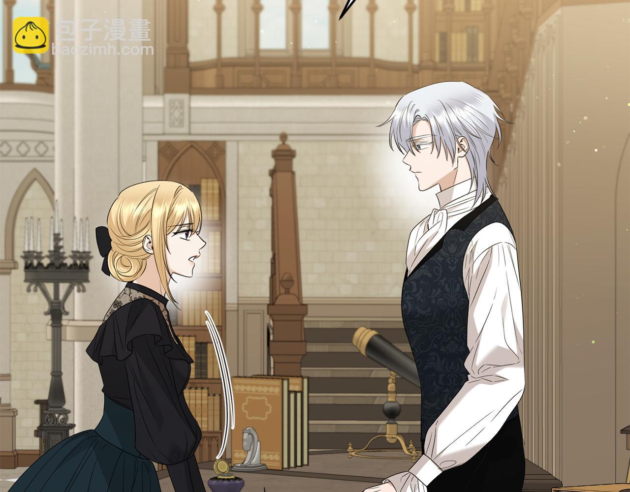 《陛下，别对我动心》第89话 倾诉秘密 第28页