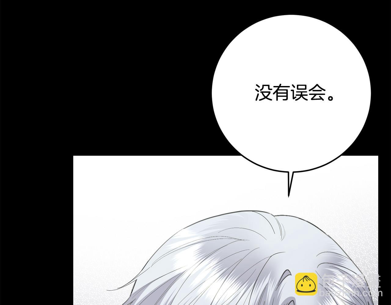 《陛下，别对我动心》第89话 倾诉秘密 第30页