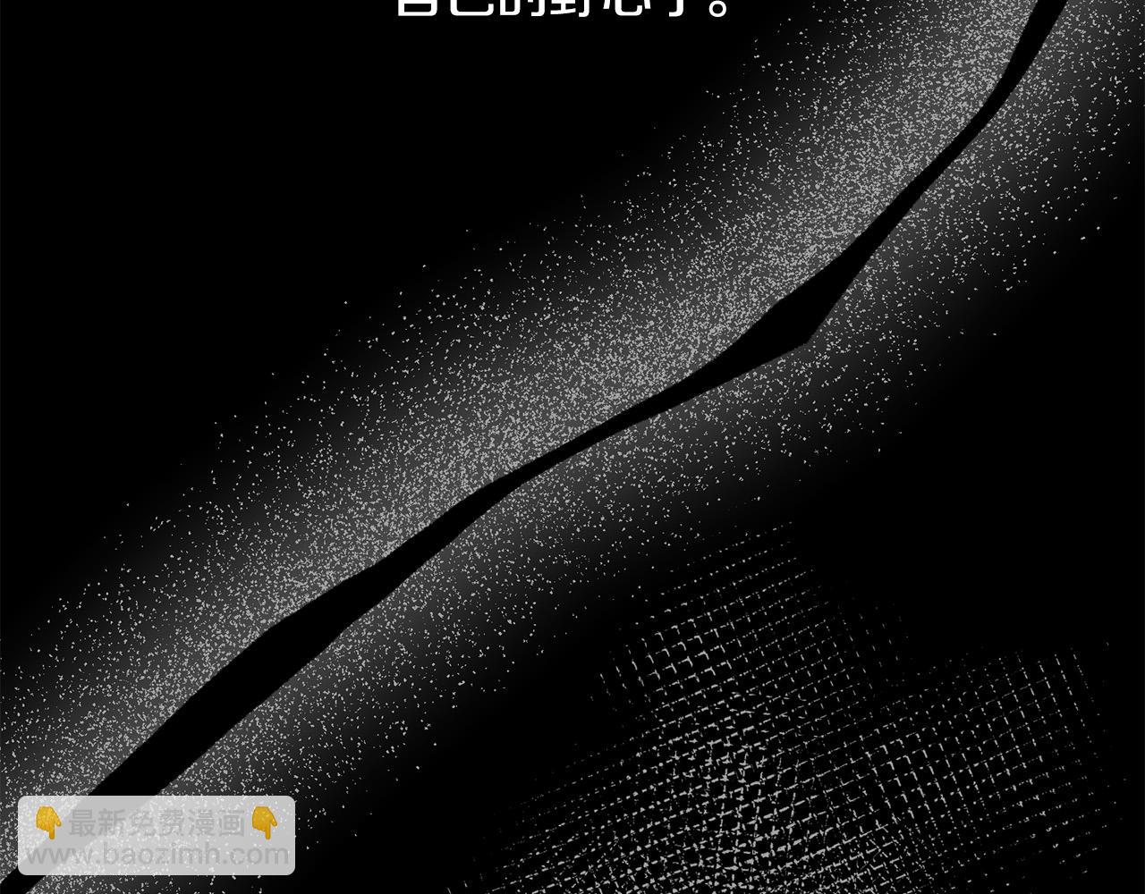 《陛下，别对我动心》第89话 倾诉秘密 第48页