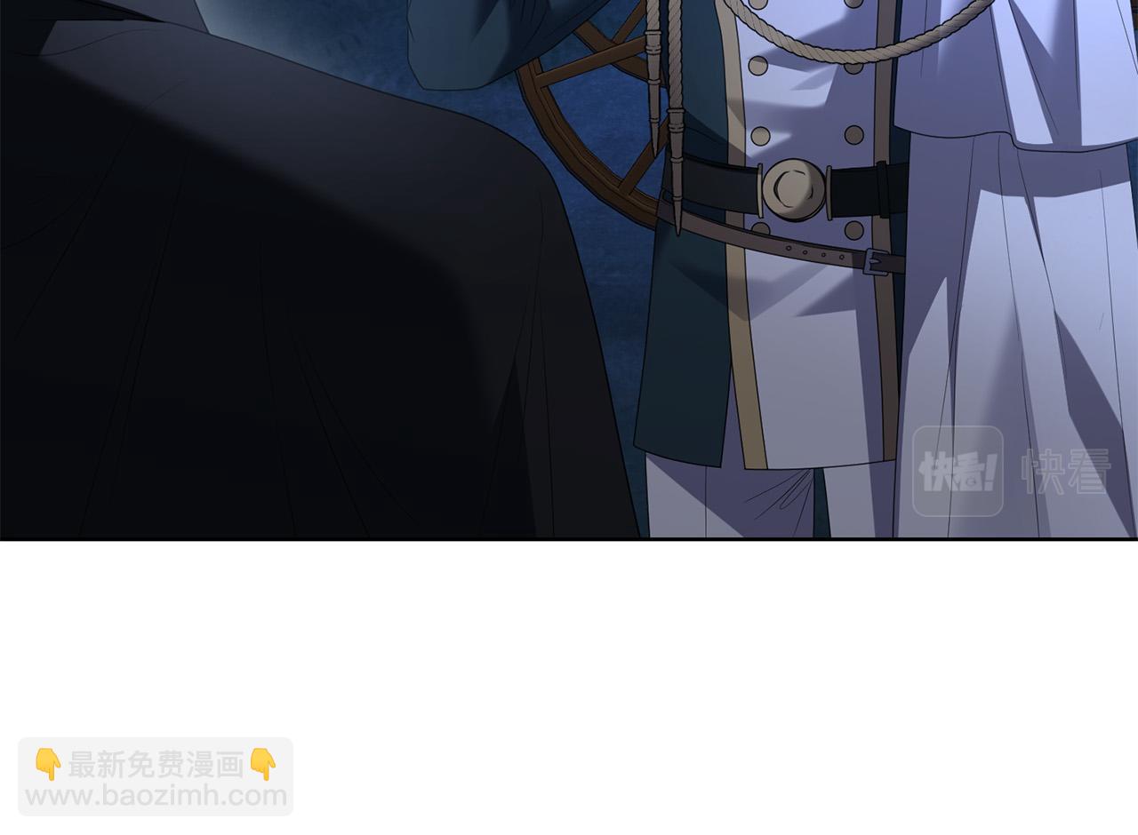 《陛下，别对我动心》第95话 你喜欢我吗？ 第10页