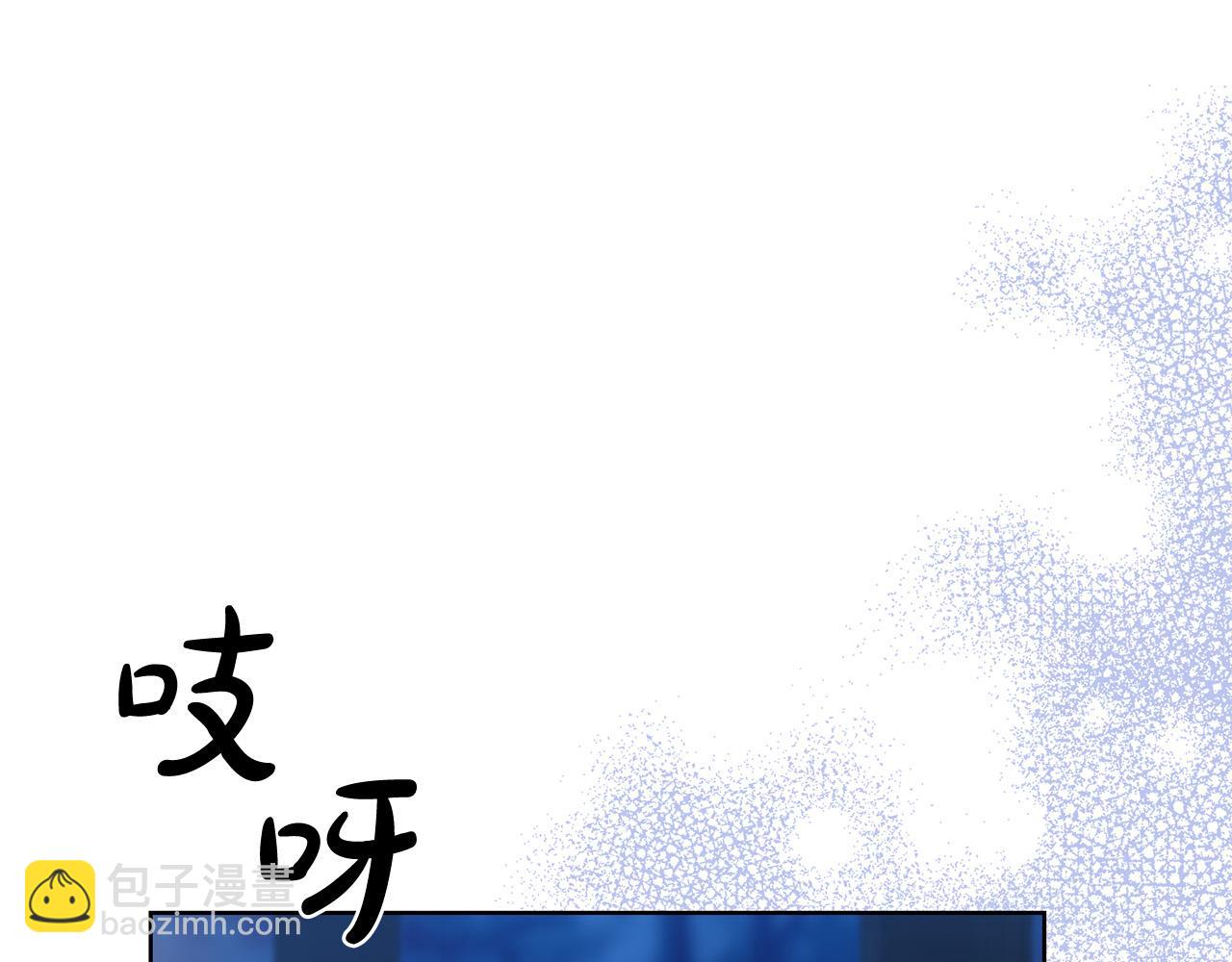 《陛下，别对我动心》第95话 你喜欢我吗？ 第11页