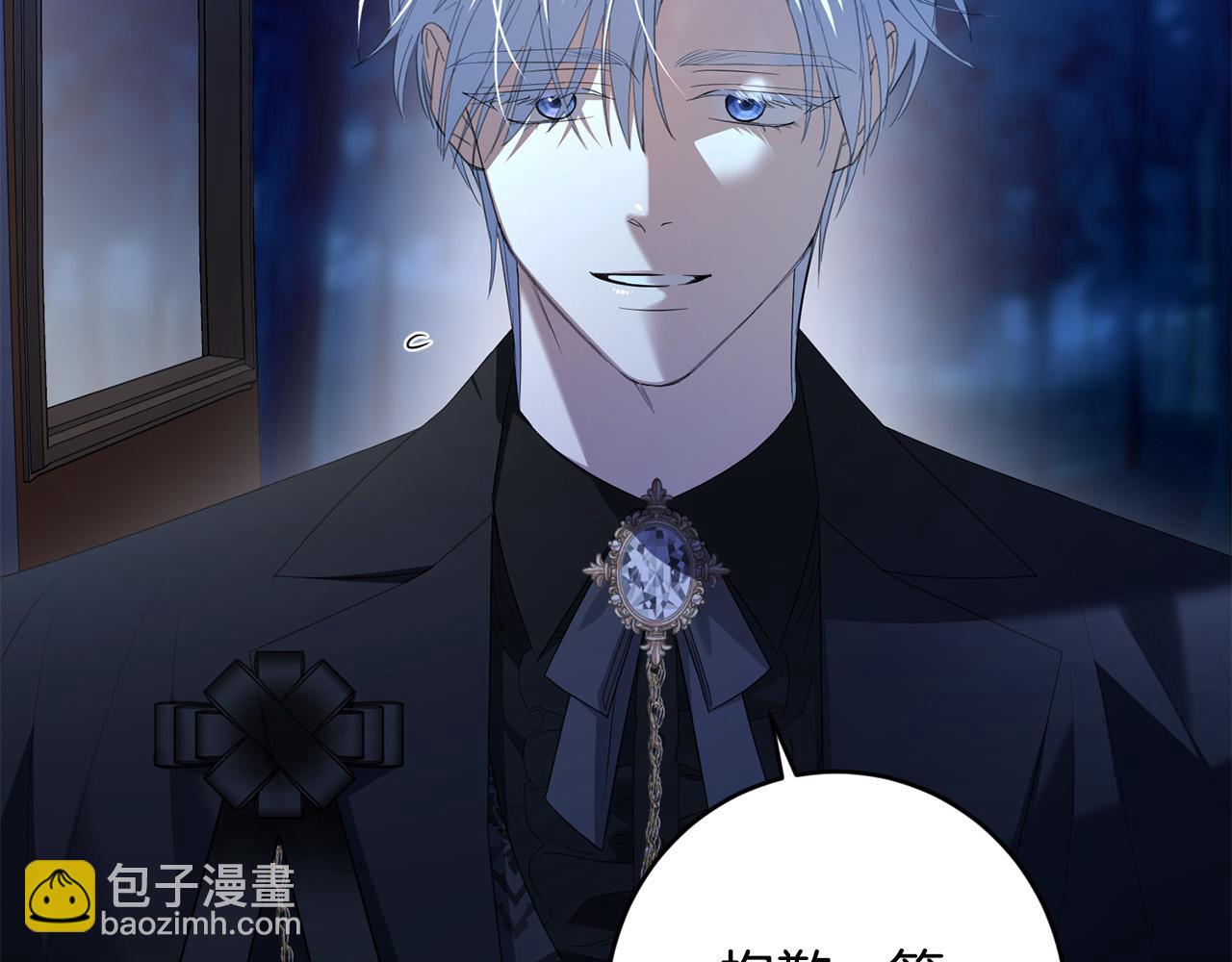 《陛下，别对我动心》第95话 你喜欢我吗？ 第22页