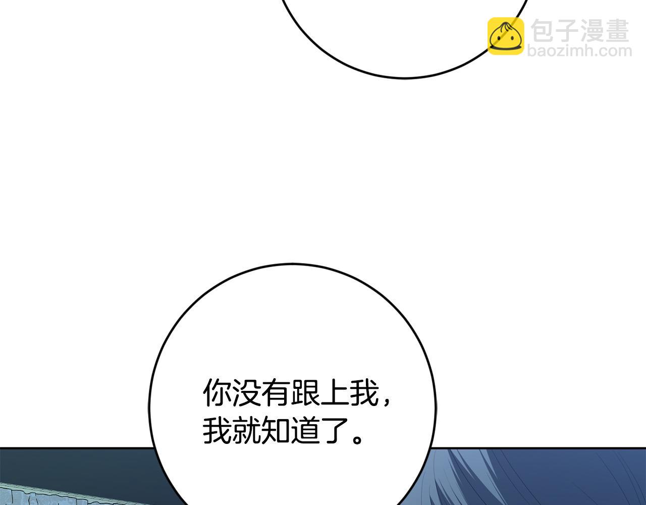 《陛下，别对我动心》第95话 你喜欢我吗？ 第26页