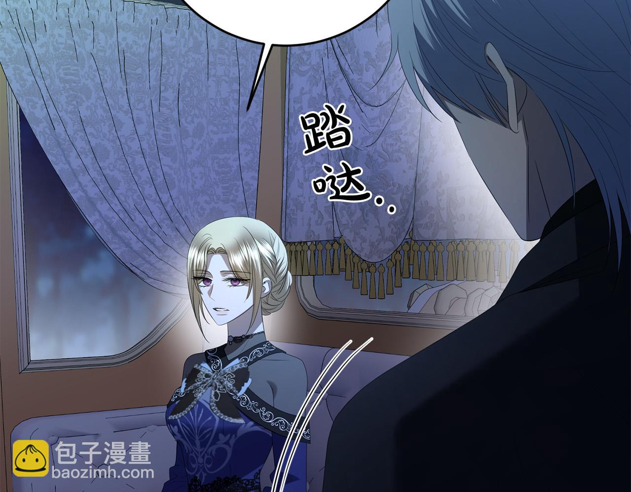《陛下，别对我动心》第95话 你喜欢我吗？ 第27页