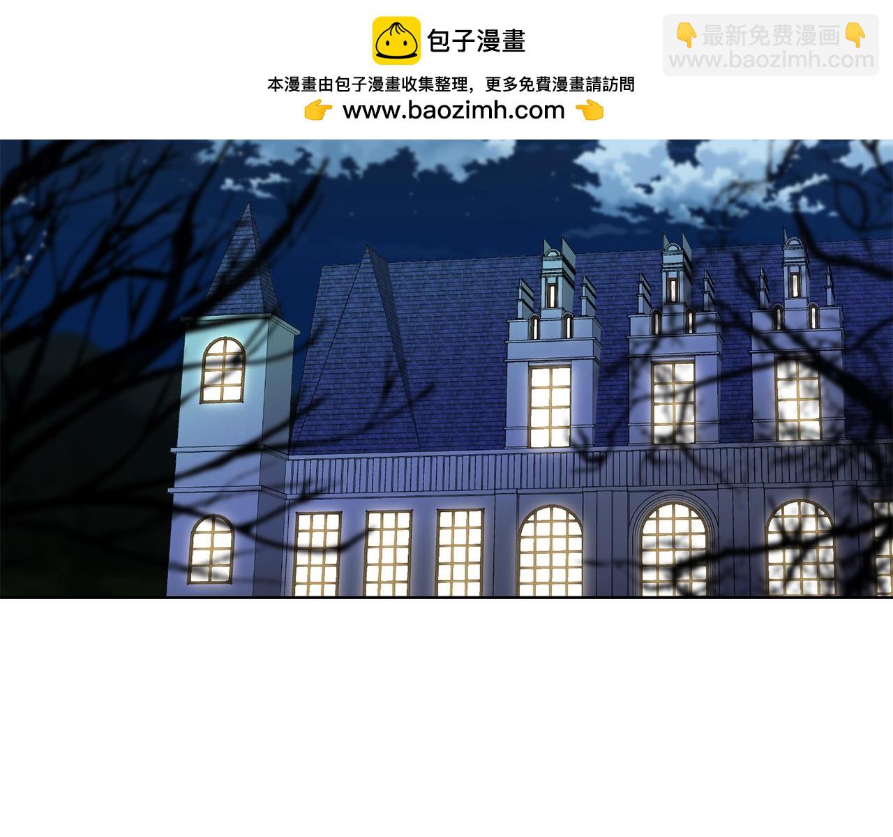 《陛下，别对我动心》第95话 你喜欢我吗？ 第2页