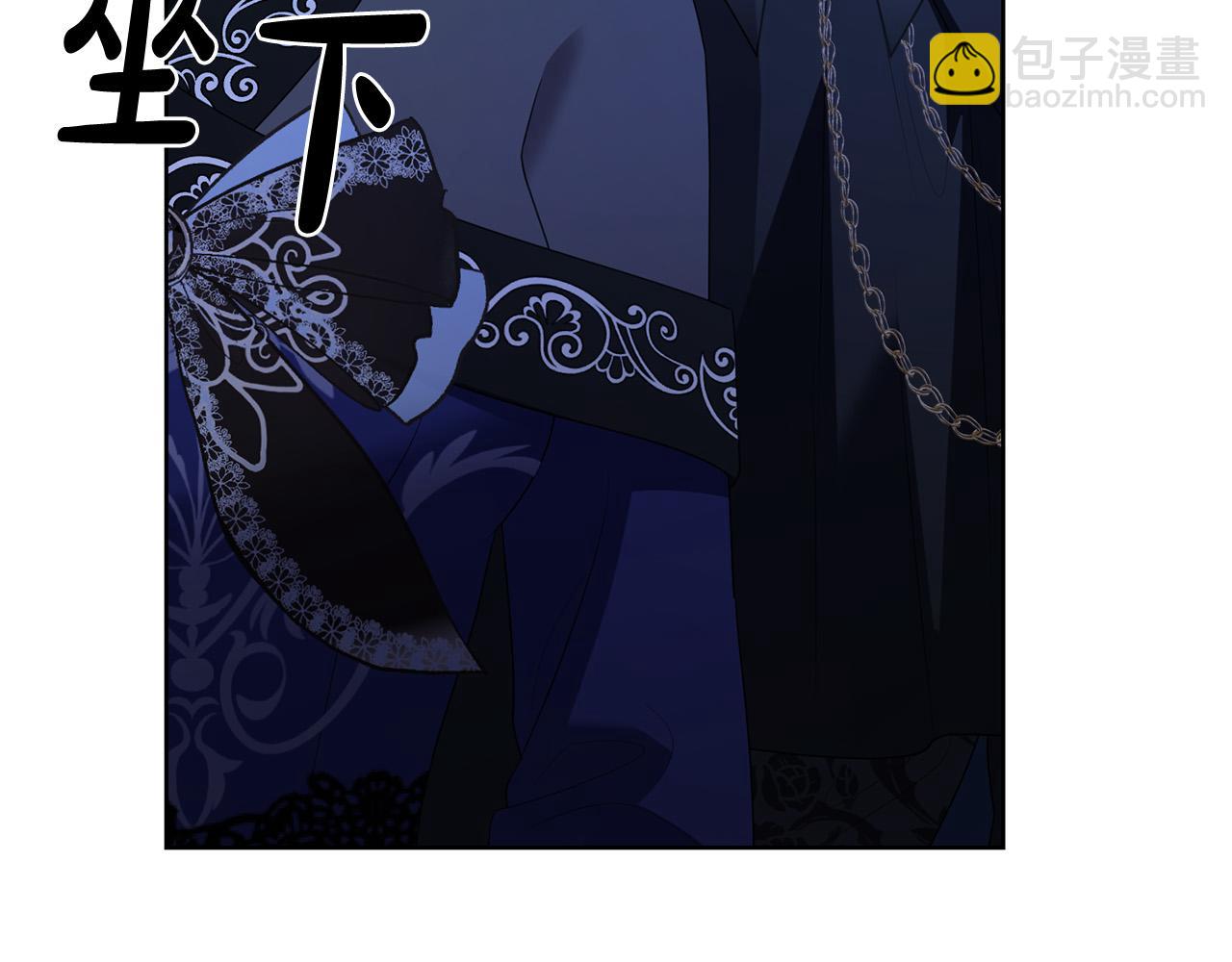 《陛下，别对我动心》第95话 你喜欢我吗？ 第30页