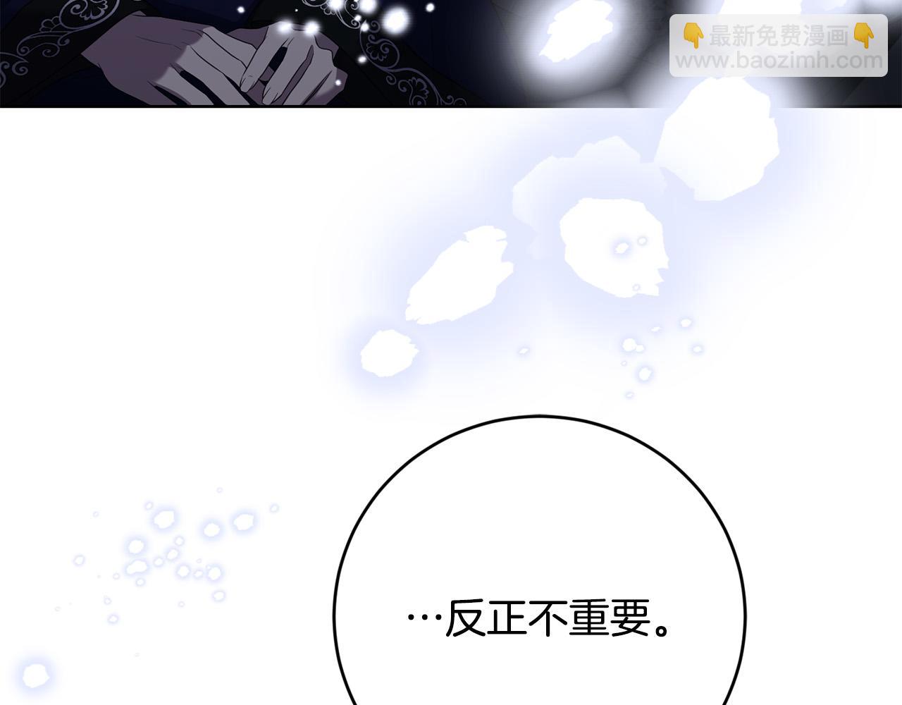 《陛下，别对我动心》第95话 你喜欢我吗？ 第35页