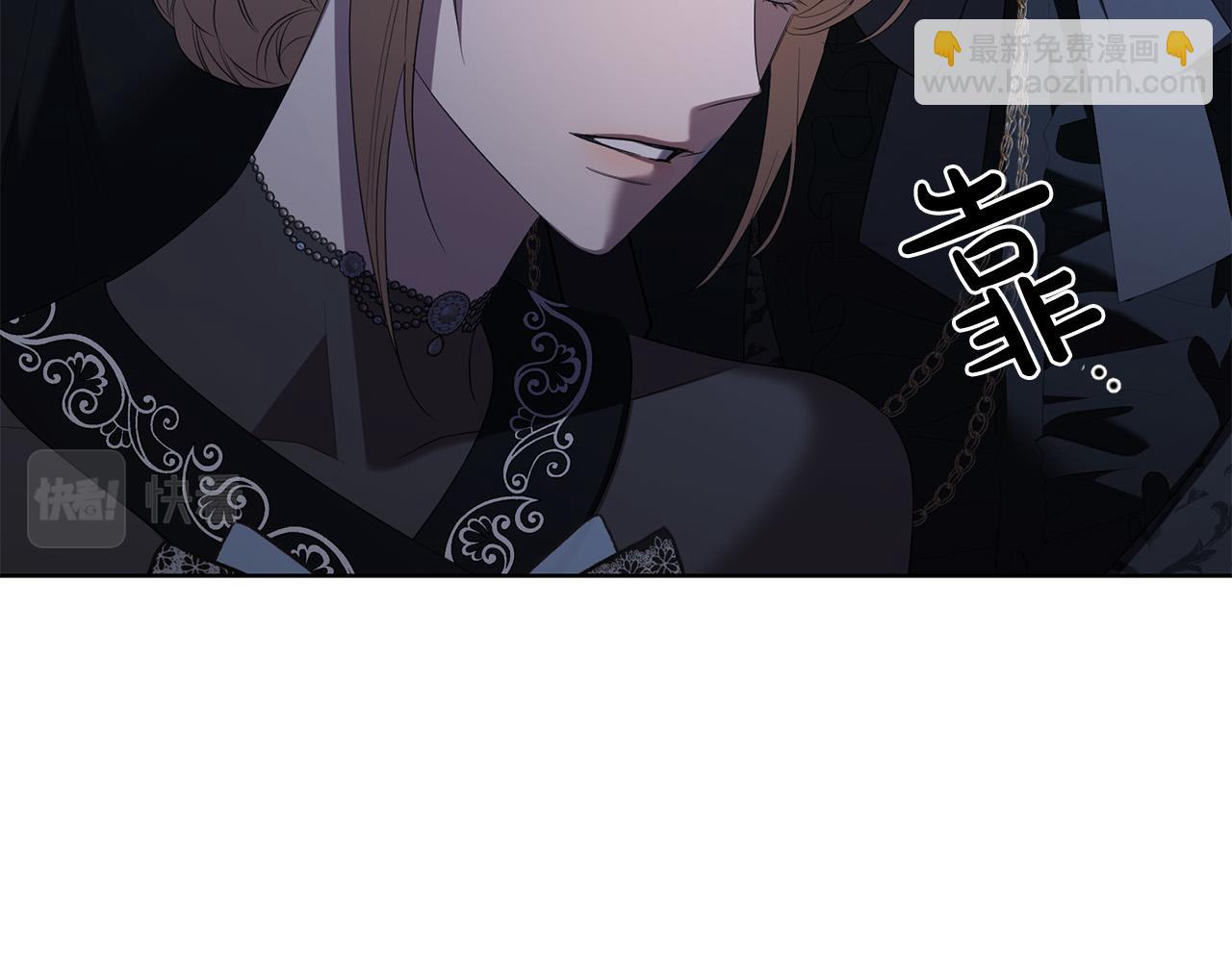 《陛下，别对我动心》第95话 你喜欢我吗？ 第37页
