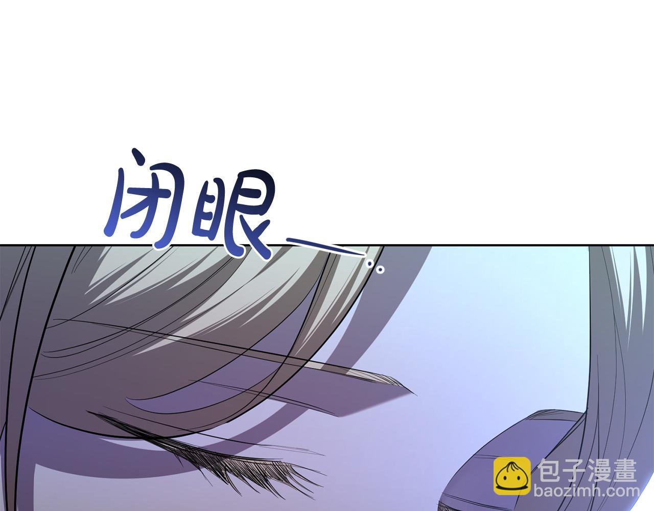 《陛下，别对我动心》第95话 你喜欢我吗？ 第41页