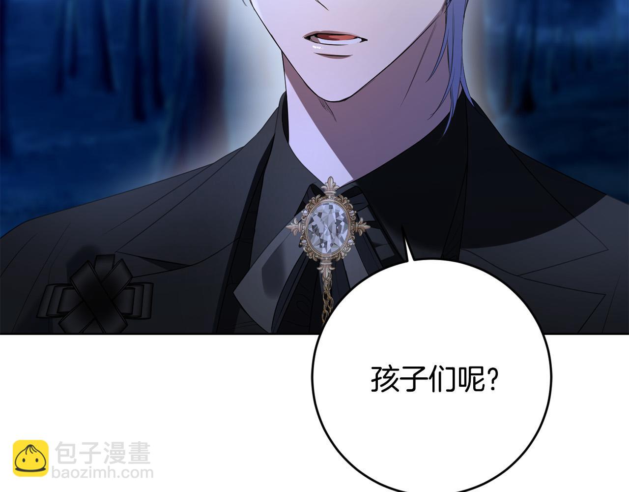 《陛下，别对我动心》第95话 你喜欢我吗？ 第7页