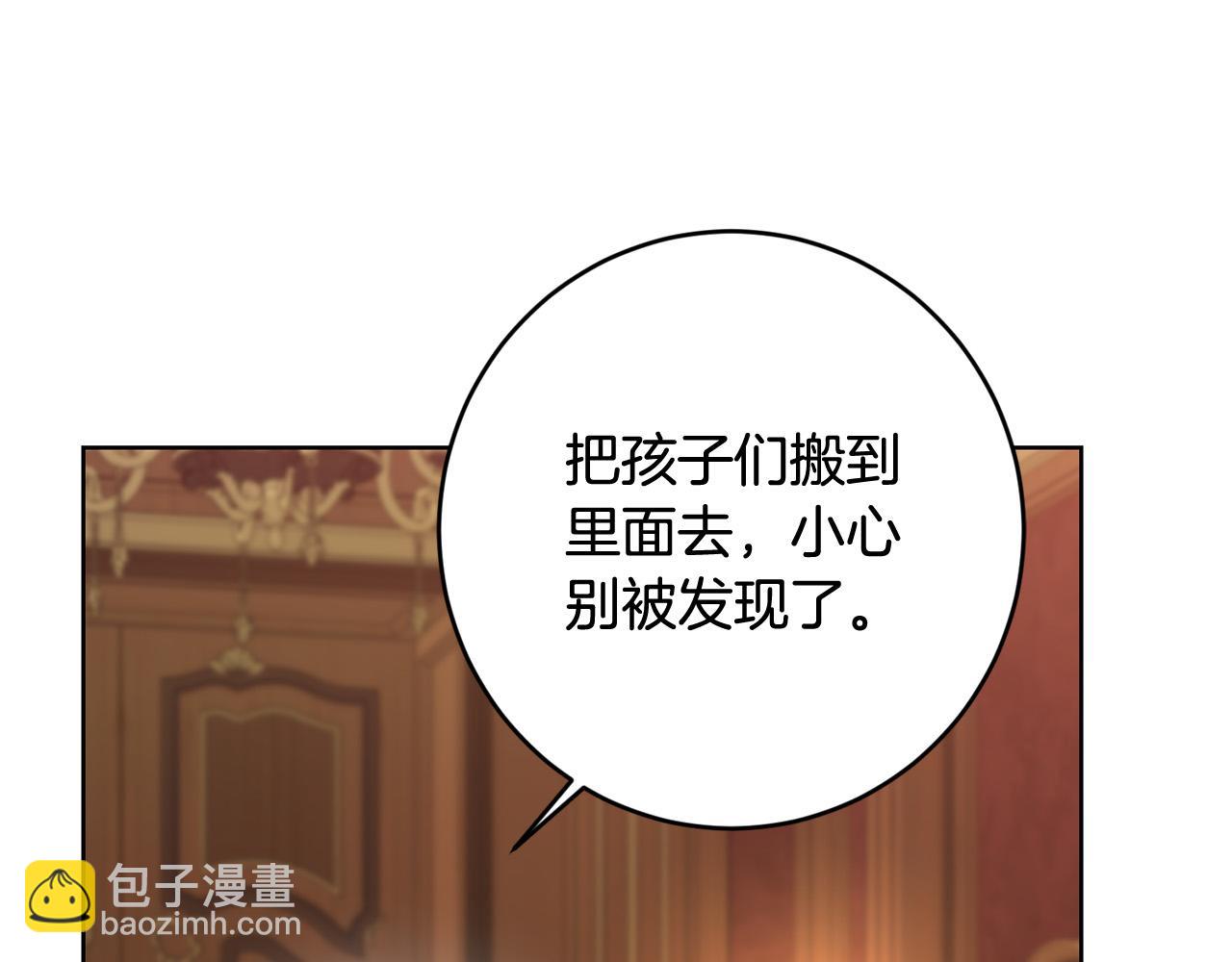 《陛下，别对我动心》第93话 为什么讨厌女儿？ 第18页