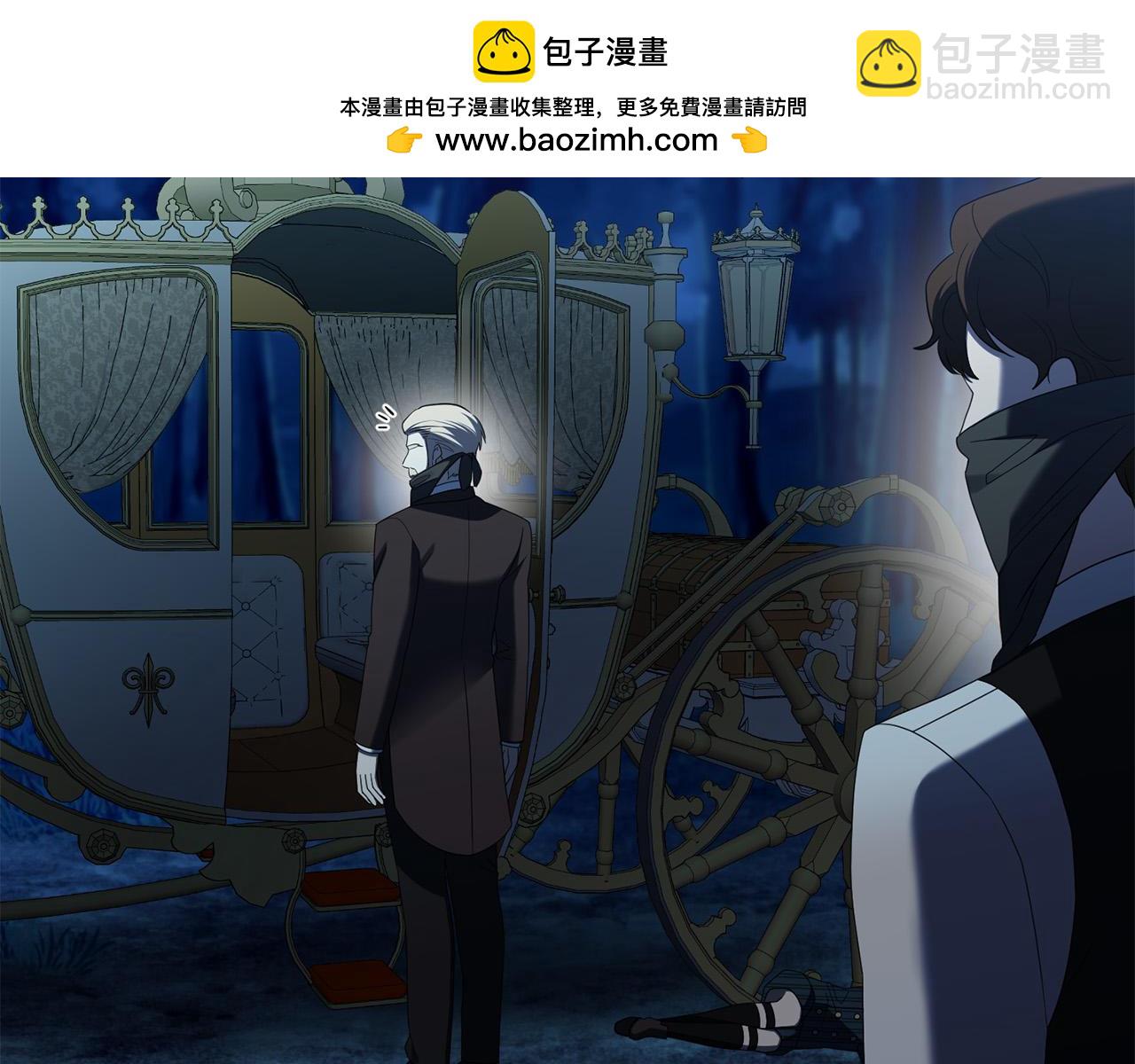 《陛下，别对我动心》第93话 为什么讨厌女儿？ 第2页