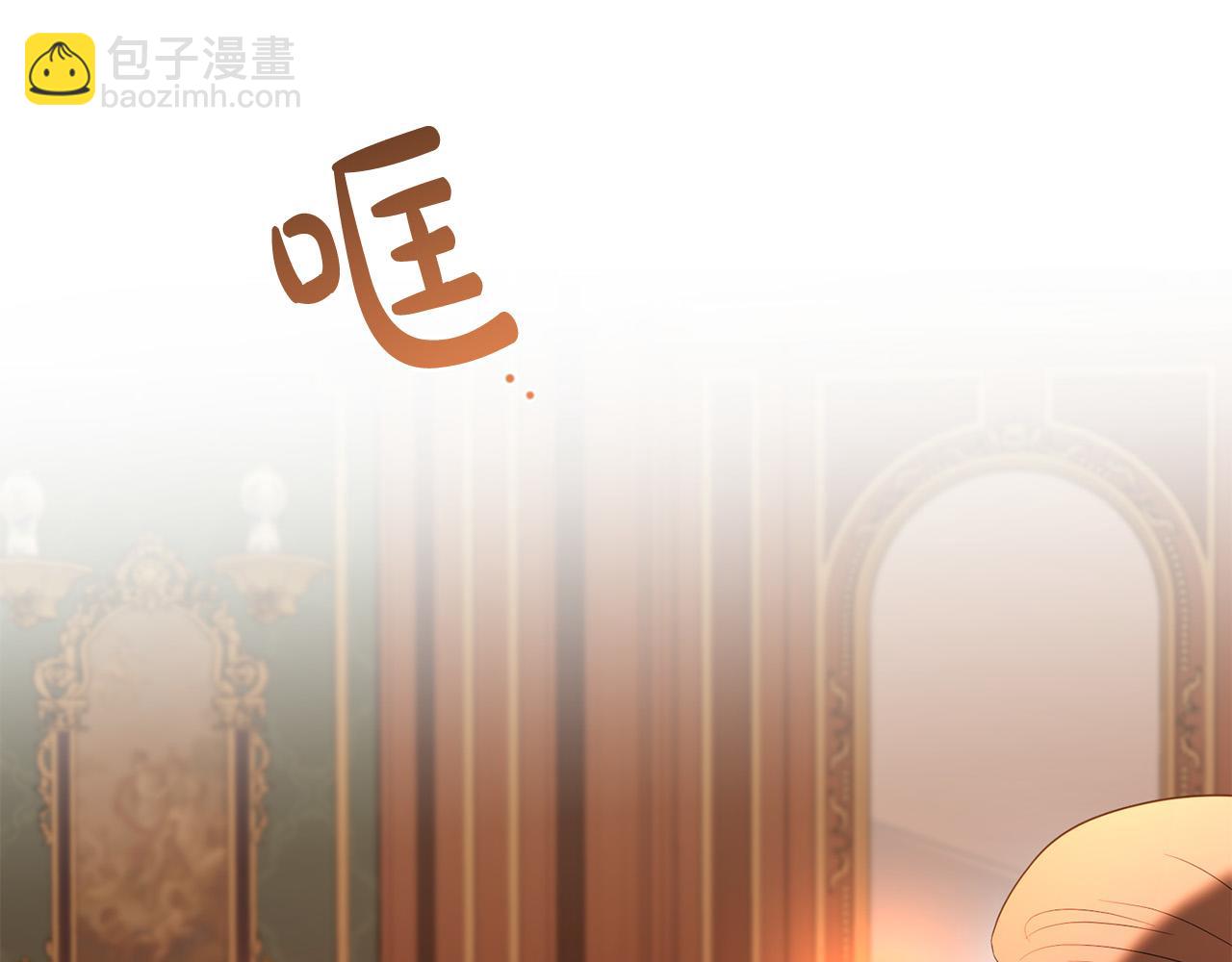 《陛下，别对我动心》第93话 为什么讨厌女儿？ 第45页