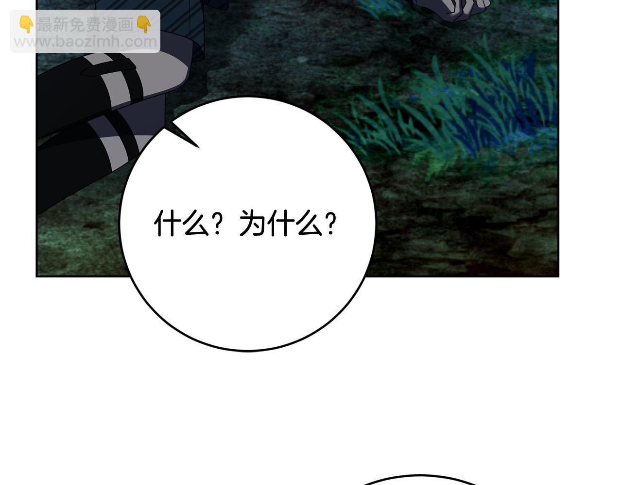 《陛下，别对我动心》第93话 为什么讨厌女儿？ 第5页
