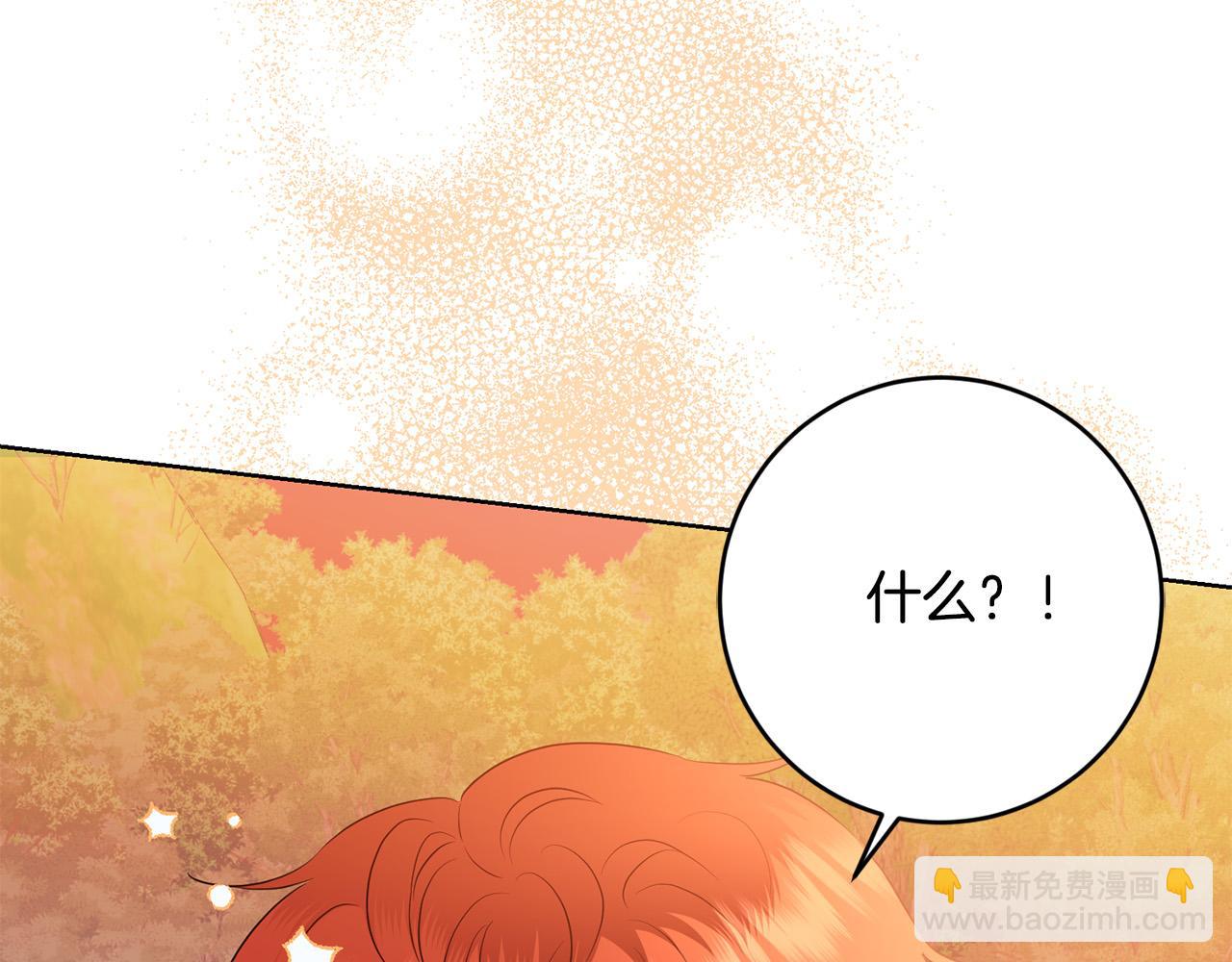 《陛下，别对我动心》第92话 你对我很重要 第15页