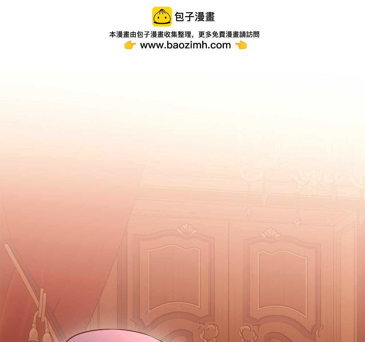 《陛下，别对我动心》第92话 你对我很重要 第1页