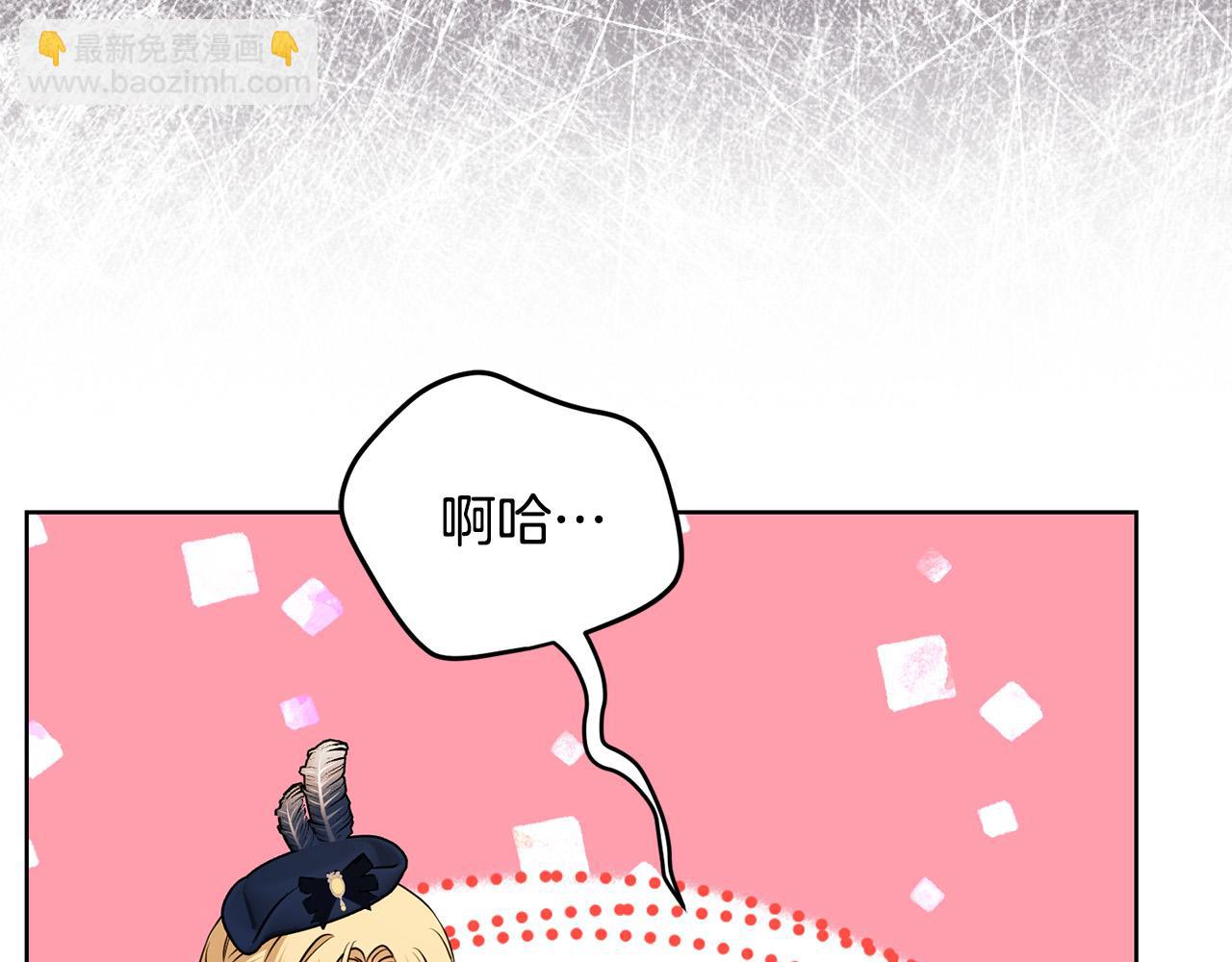 《陛下，别对我动心》第92话 你对我很重要 第20页
