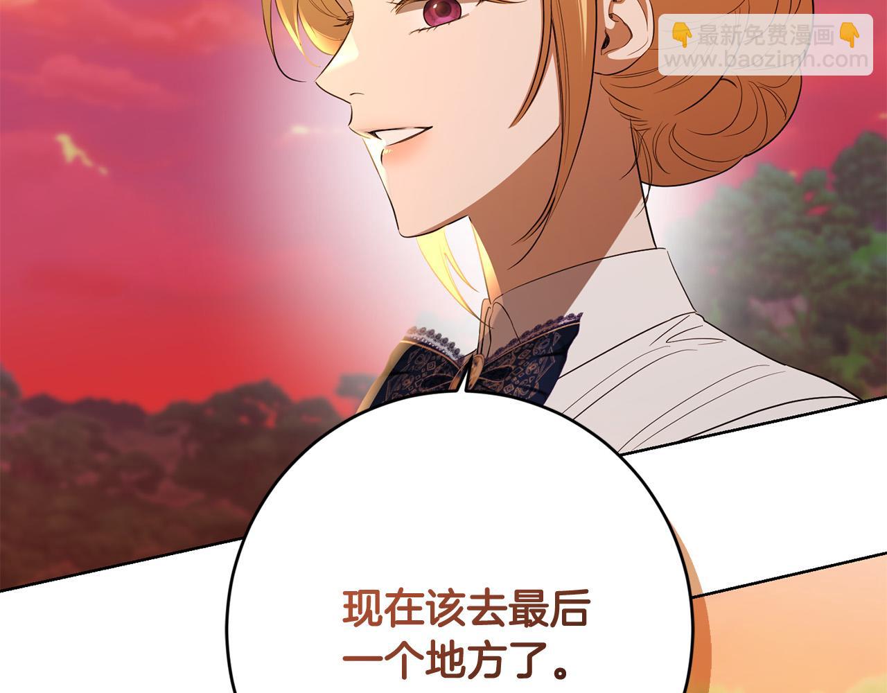 《陛下，别对我动心》第92话 你对我很重要 第29页