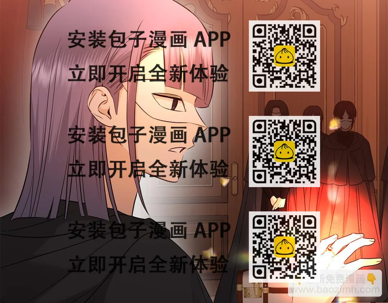 《陛下，别对我动心》第92话 你对我很重要 第2页