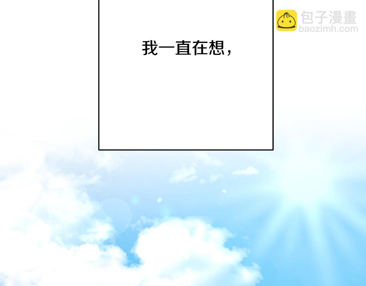《陛下，别对我动心》第92话 你对我很重要 第38页