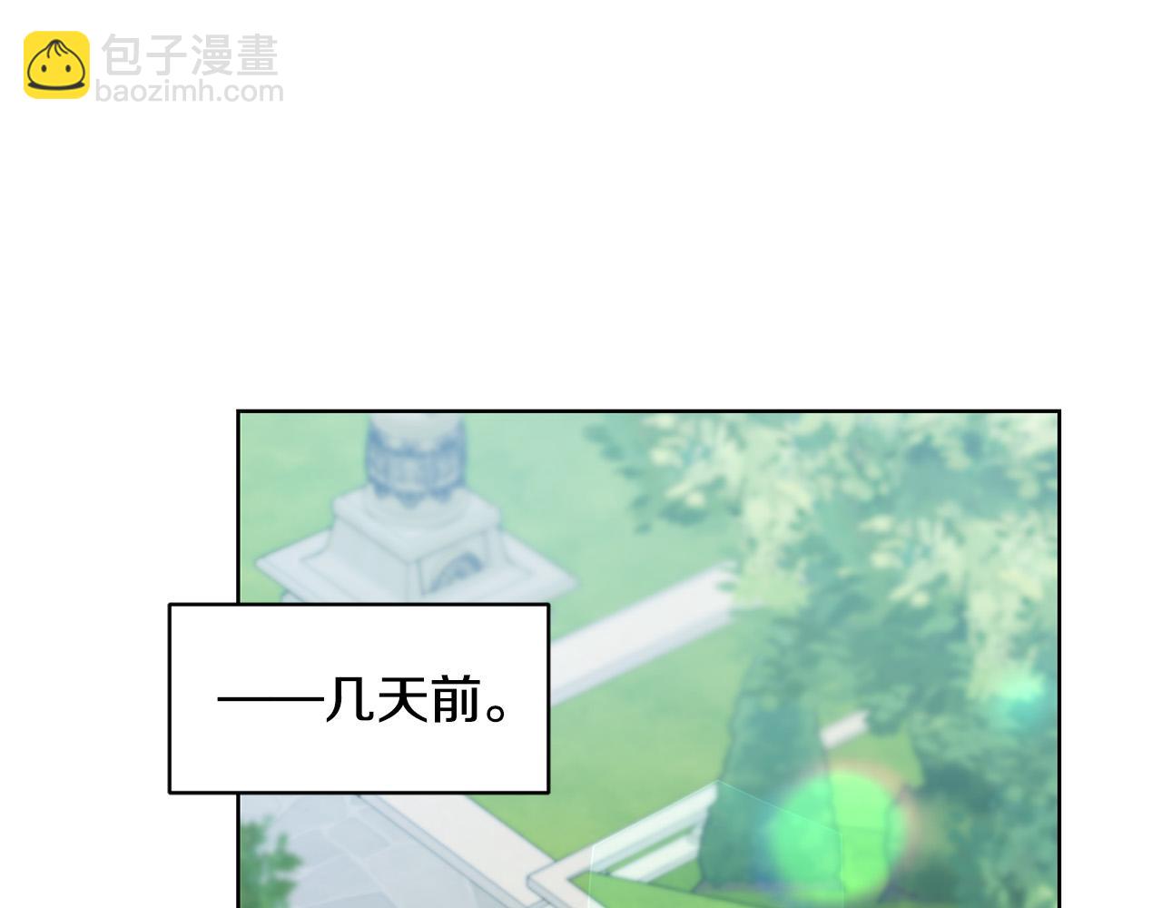 《陛下，别对我动心》第92话 你对我很重要 第42页