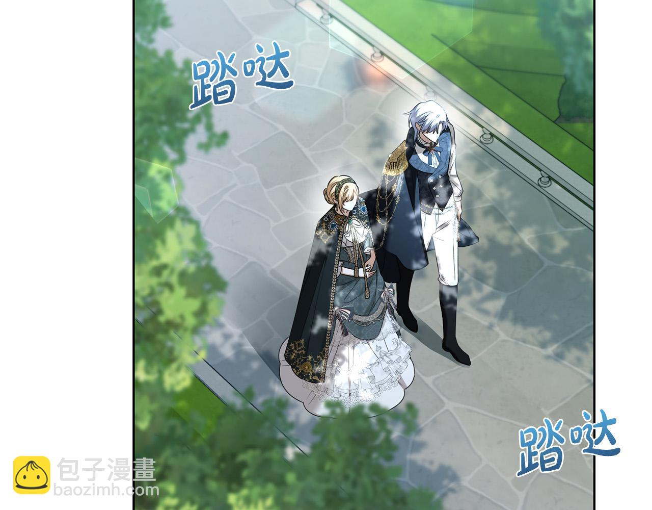 《陛下，别对我动心》第92话 你对我很重要 第43页