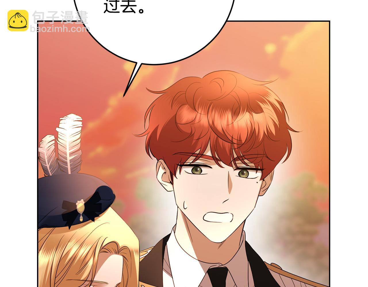 《陛下，别对我动心》第92话 你对我很重要 第7页