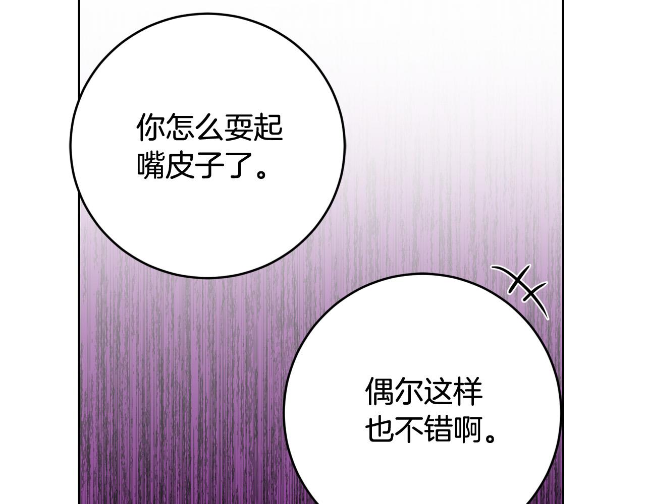 《陛下，别对我动心》第94话 狠心父亲的报应 第15页