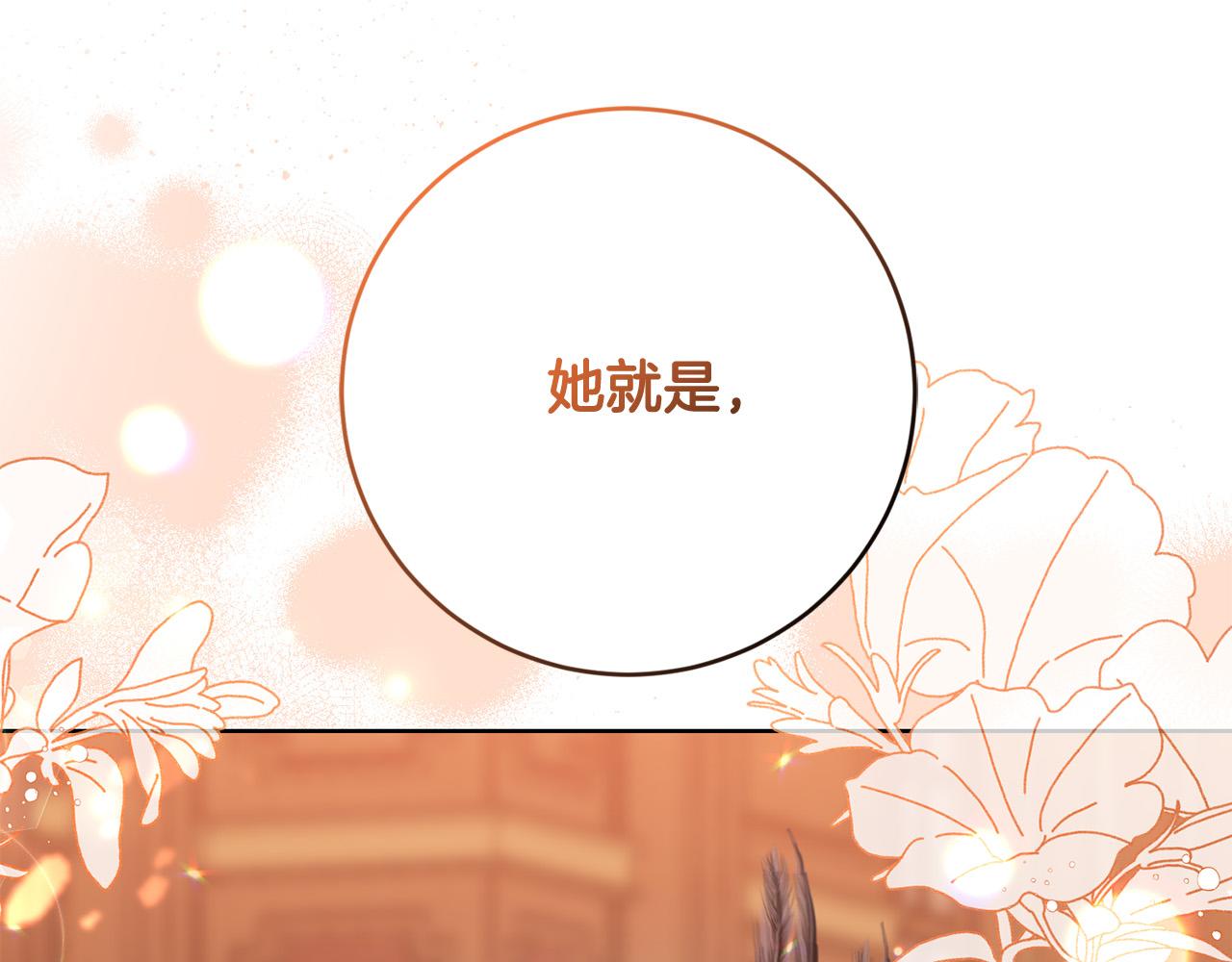 《陛下，别对我动心》第94话 狠心父亲的报应 第1页
