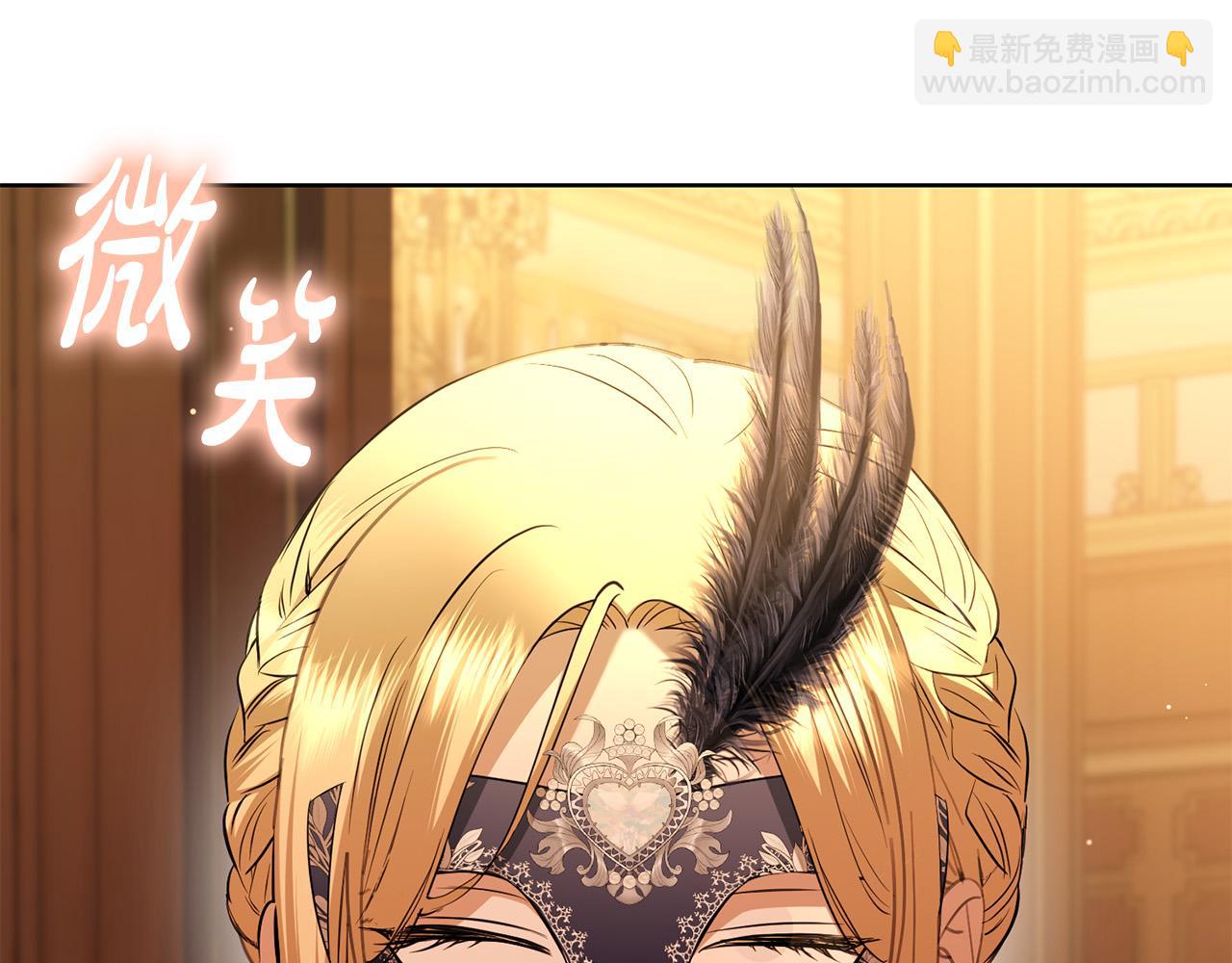 《陛下，别对我动心》第94话 狠心父亲的报应 第20页
