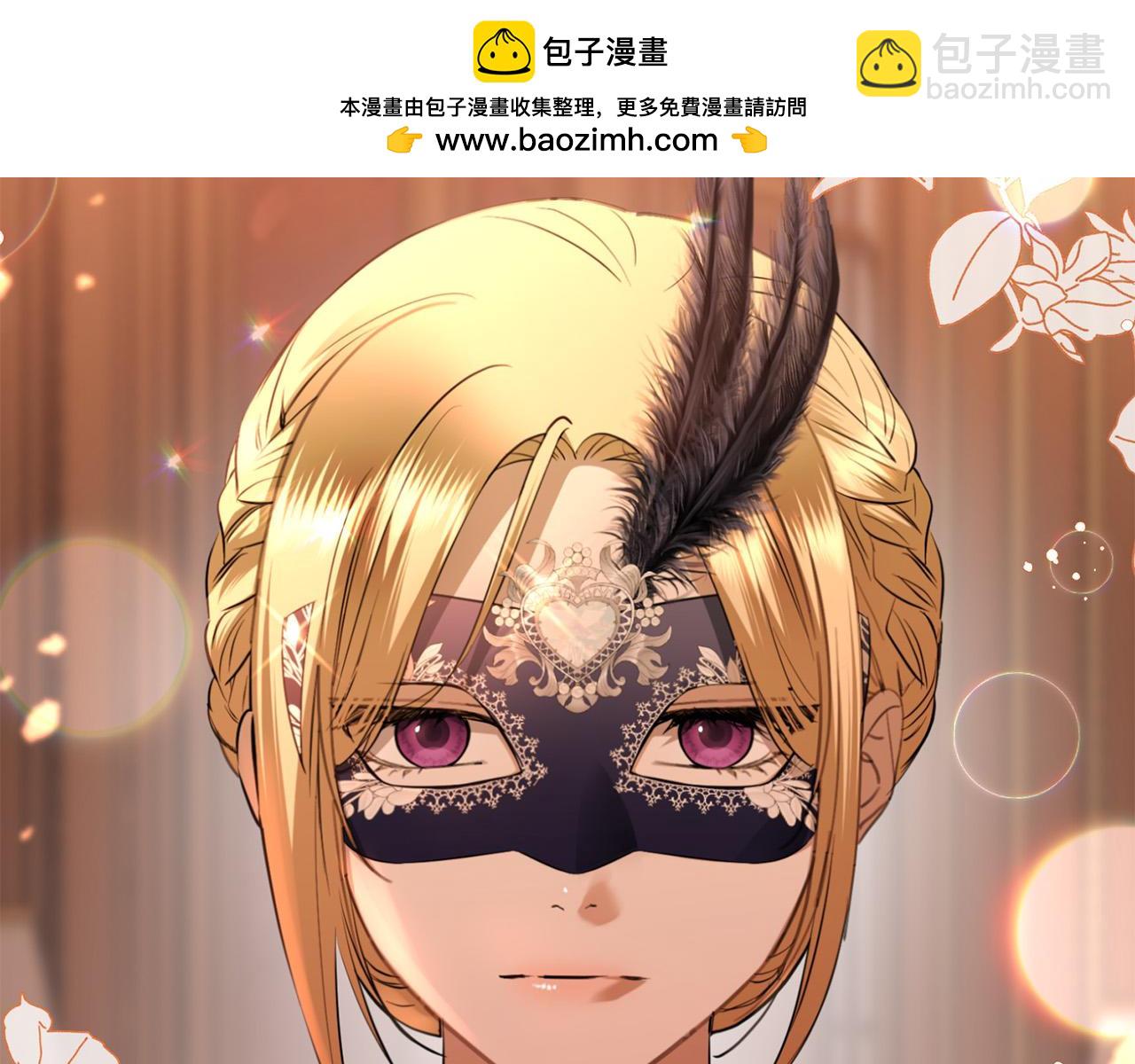 《陛下，别对我动心》第94话 狠心父亲的报应 第2页