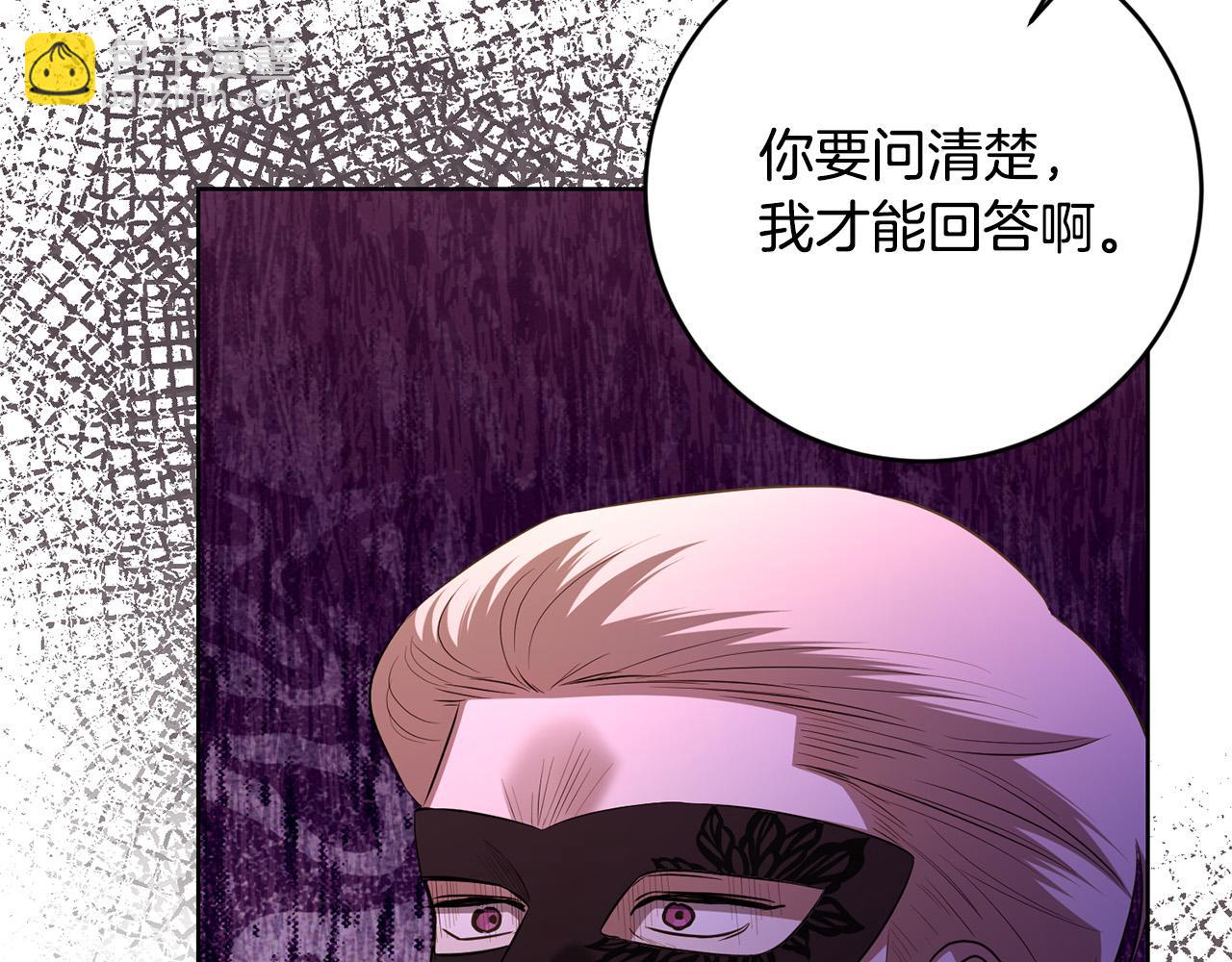 《陛下，别对我动心》第94话 狠心父亲的报应 第30页