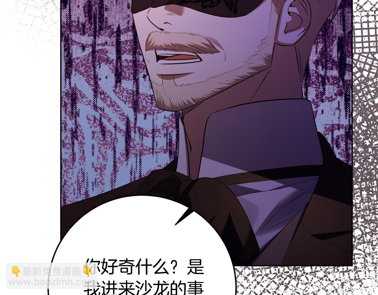 《陛下，别对我动心》第94话 狠心父亲的报应 第31页
